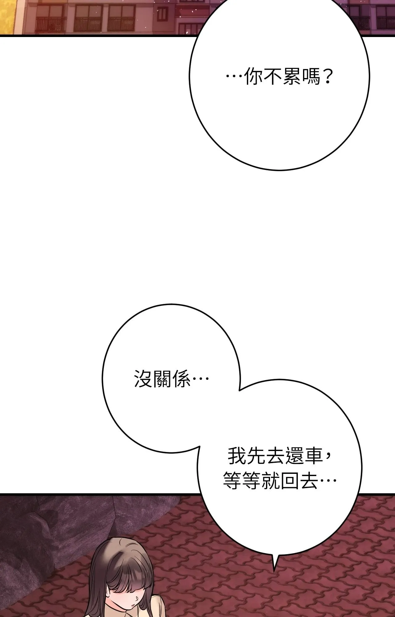 她才不是我姊姊2第7話