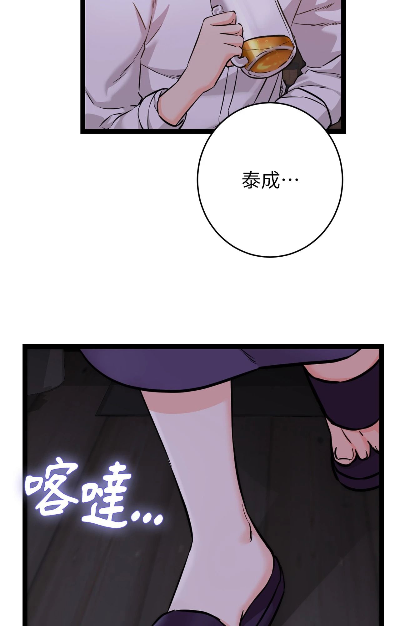 她才不是我姊姊2第7話