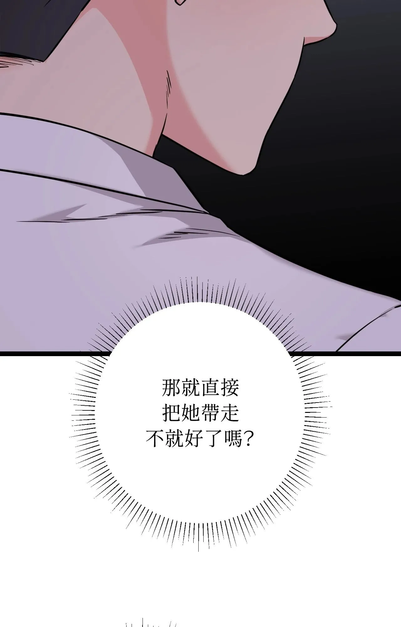 她才不是我姊姊2第8話
