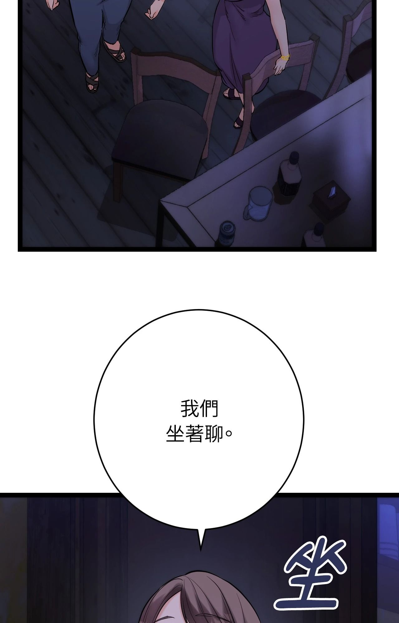 她才不是我姊姊2第8話