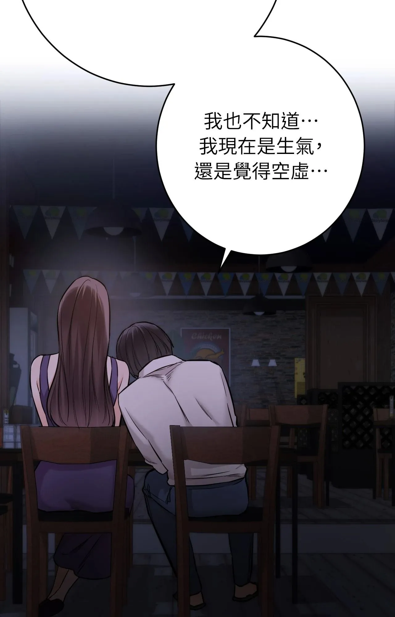 她才不是我姊姊2第8話