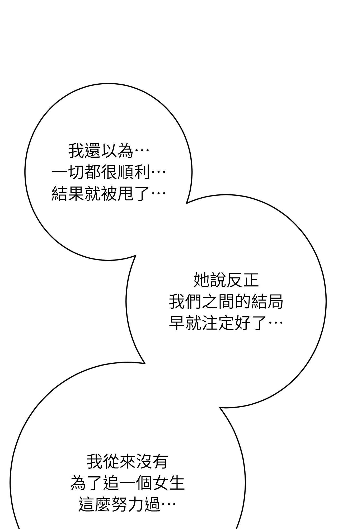 她才不是我姊姊2第8話