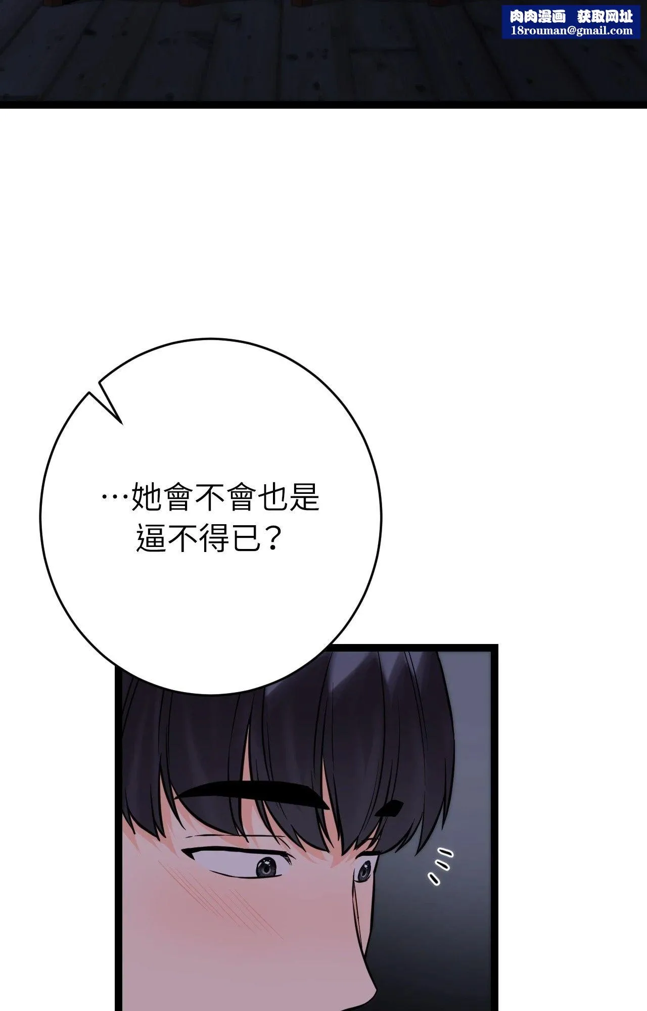 她才不是我姊姊2第8話
