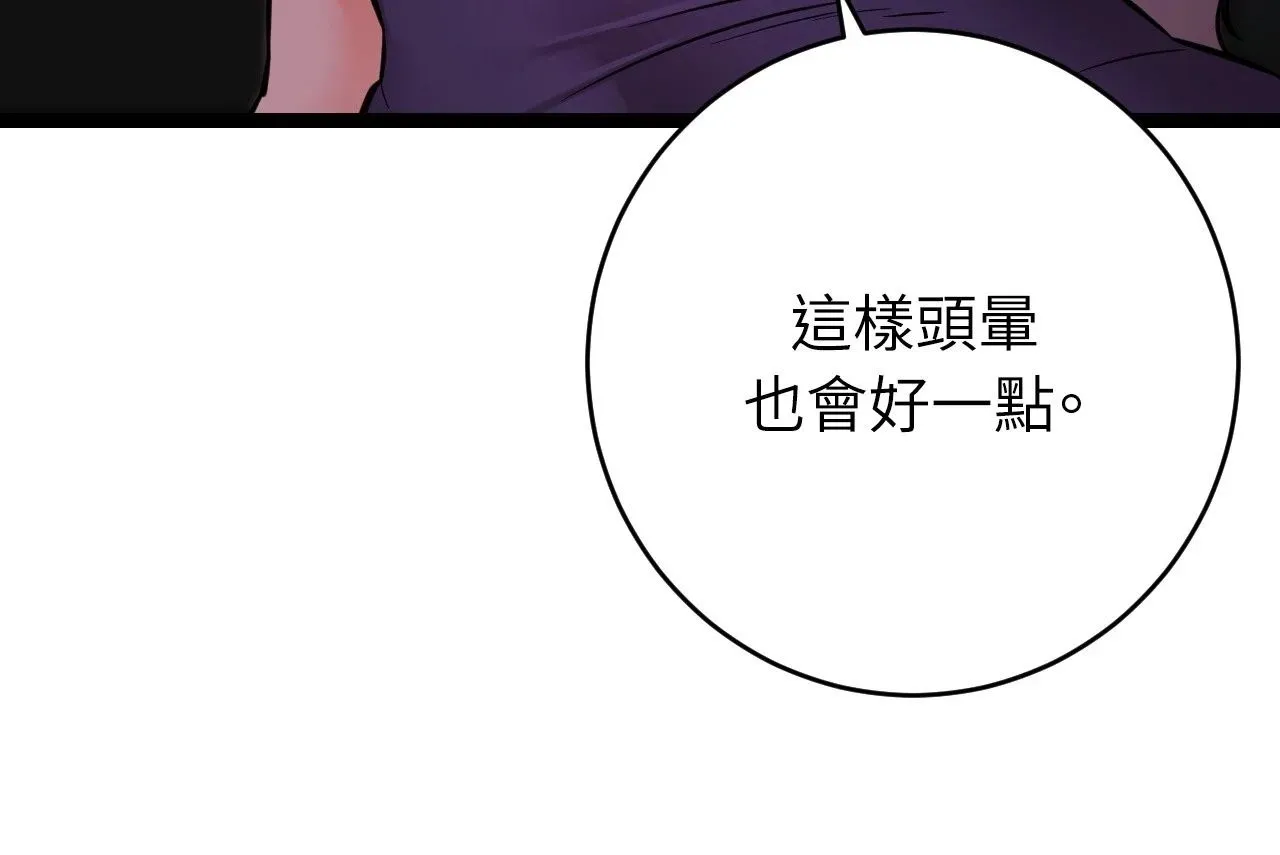 她才不是我姊姊2第8話