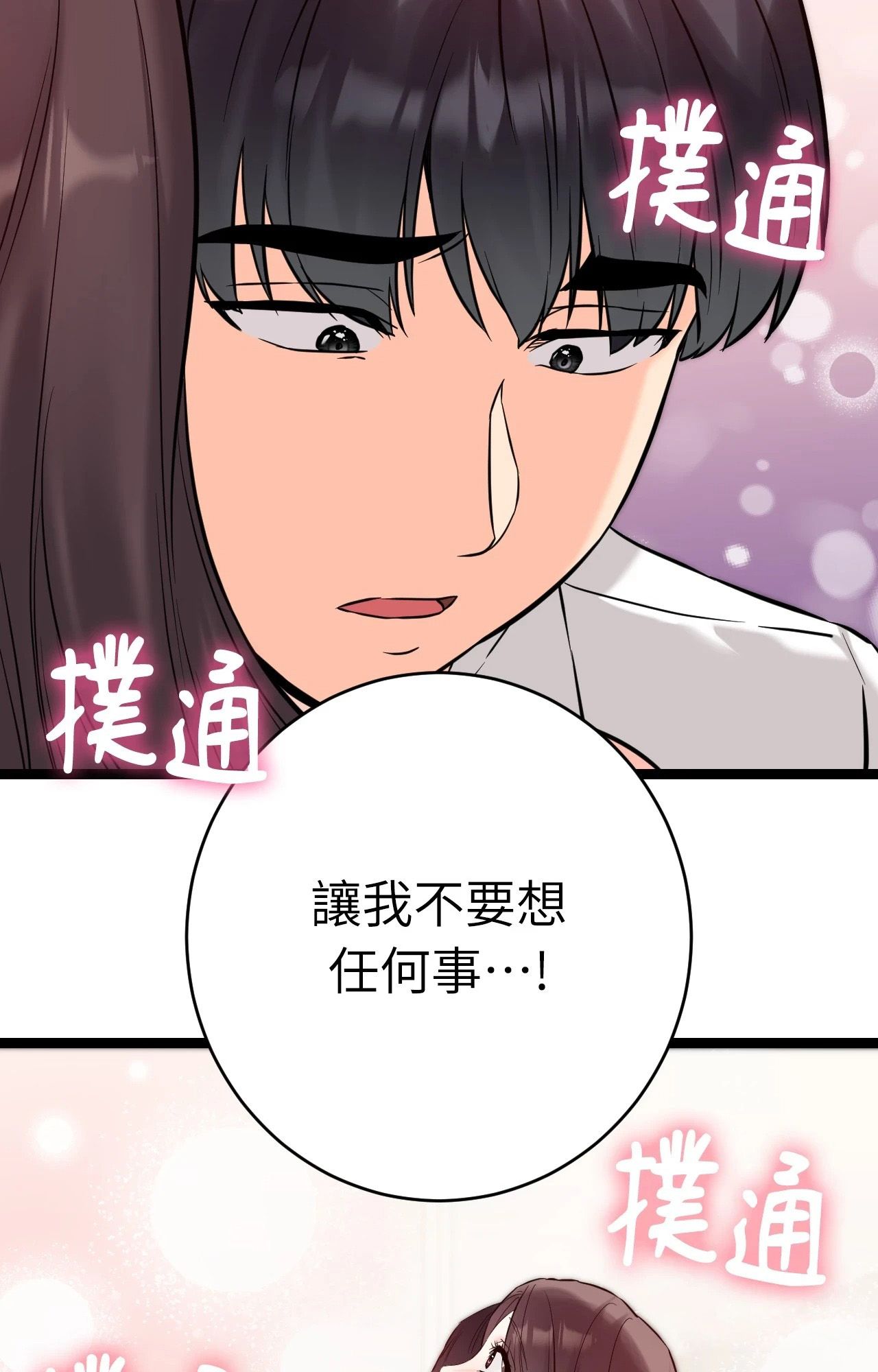 她才不是我姊姊2第8話