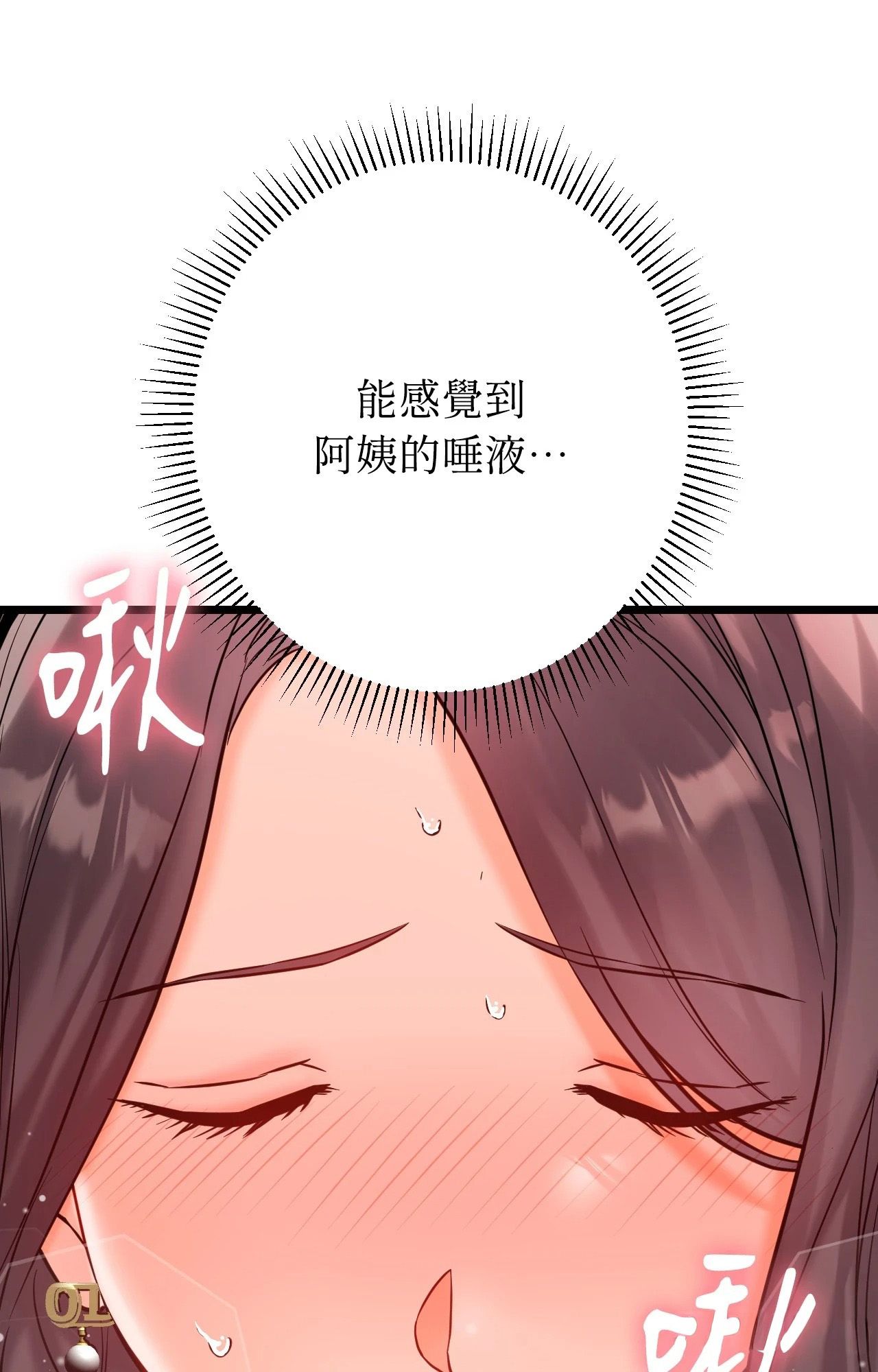 她才不是我姊姊2第9話