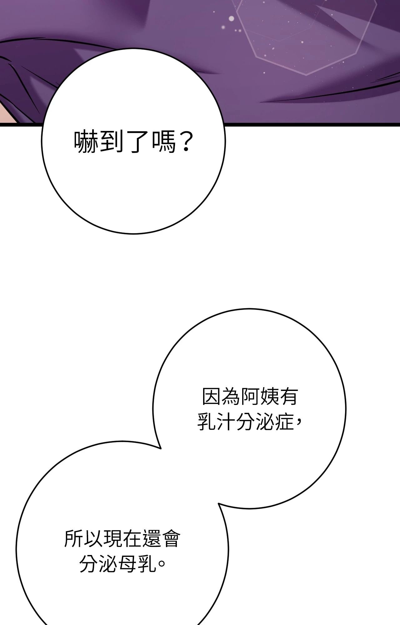 她才不是我姊姊2第9話