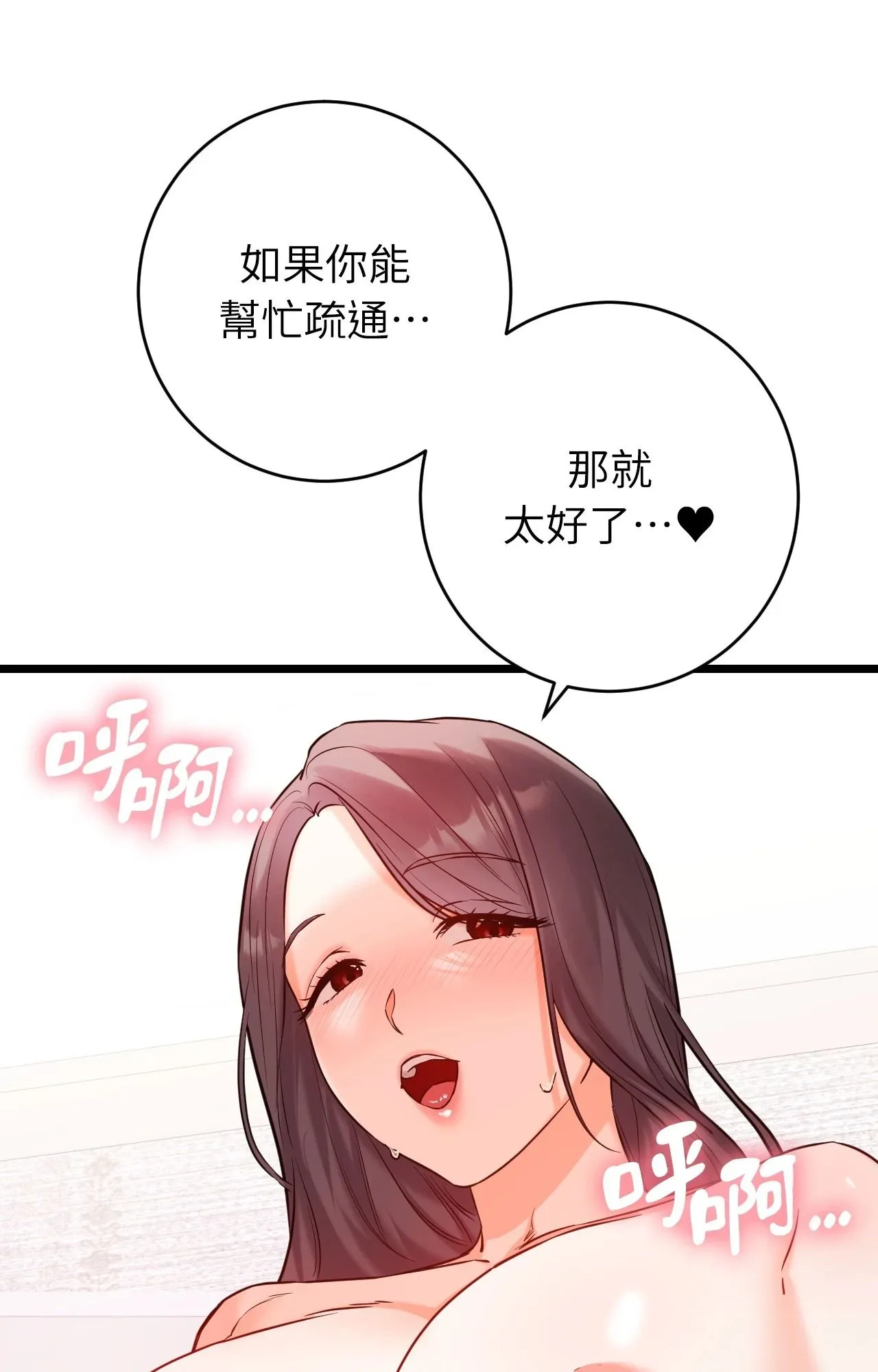 她才不是我姊姊2第9話