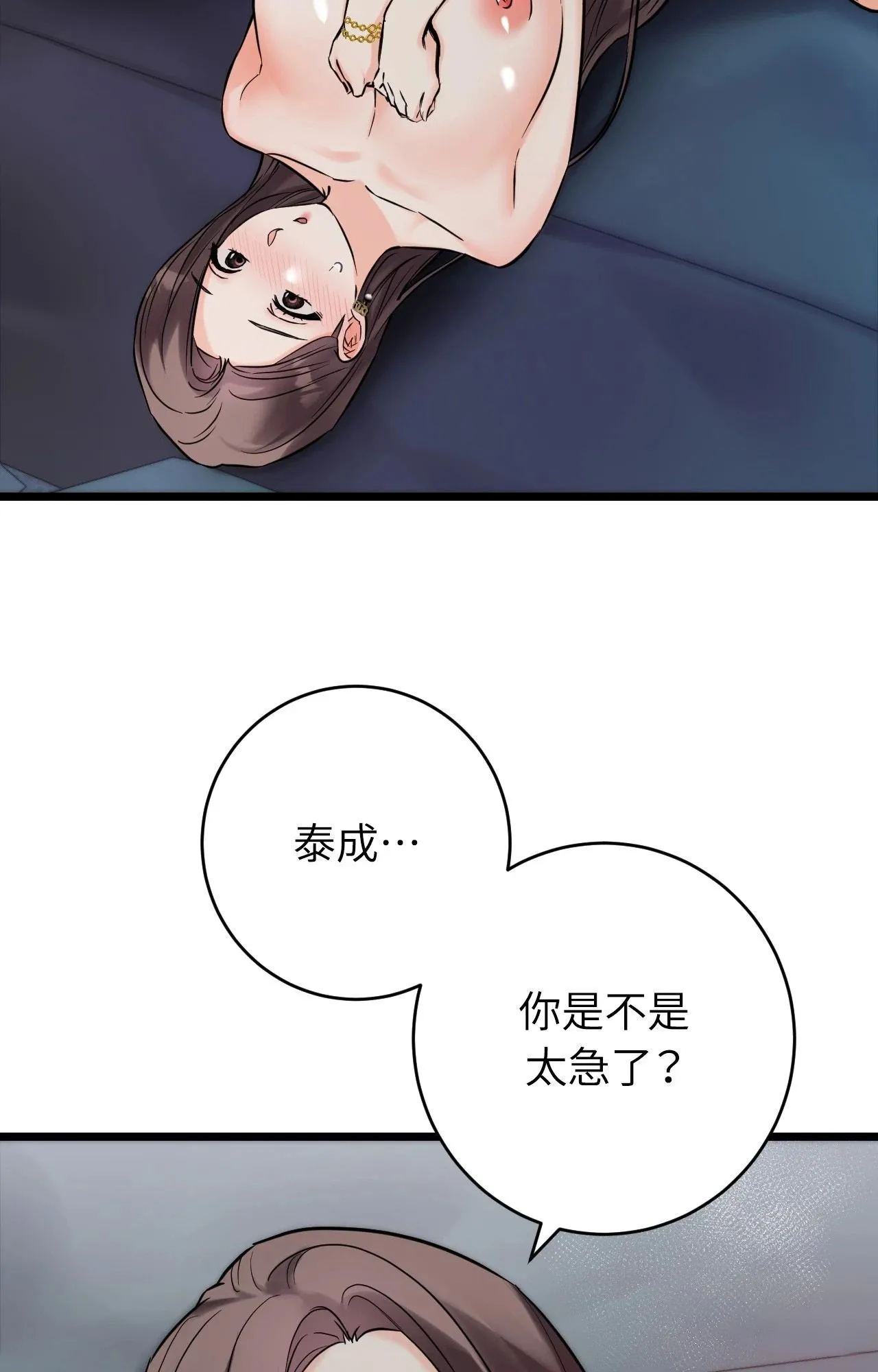 她才不是我姊姊2第9話