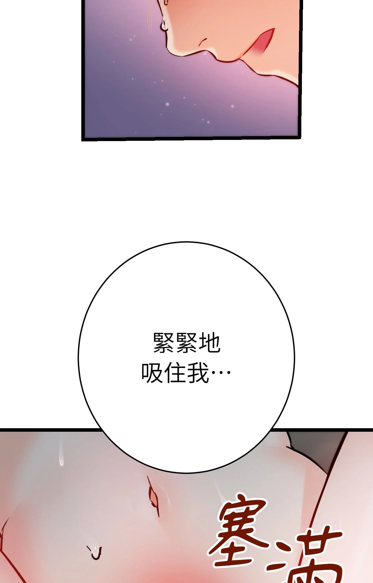她才不是我姊姊2第9話