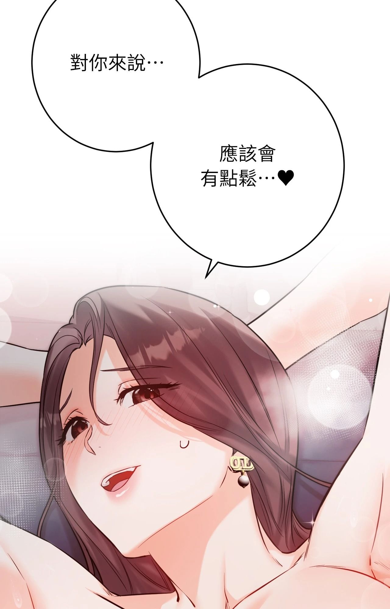 她才不是我姊姊2第9話