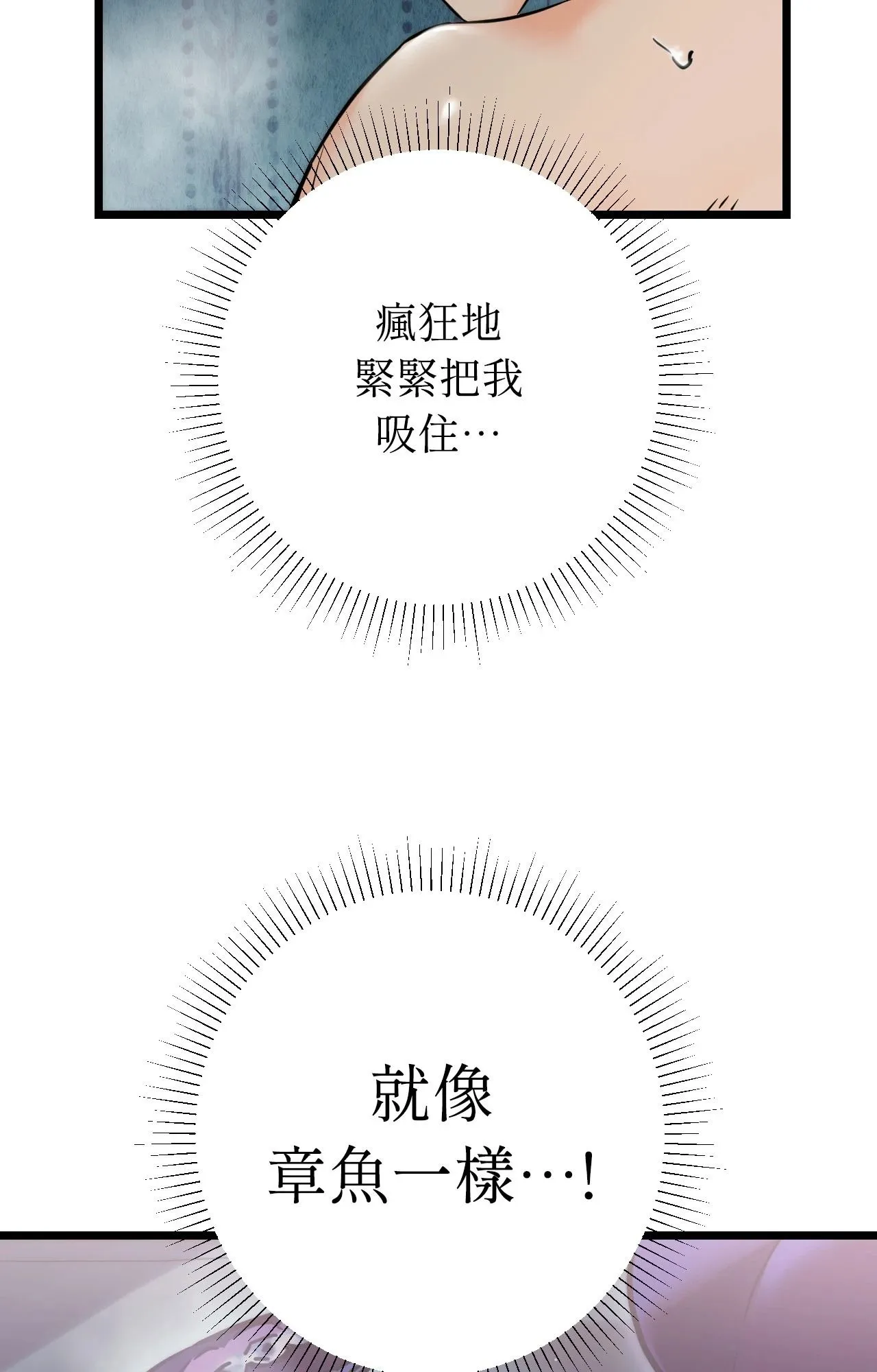 她才不是我姊姊2第10話