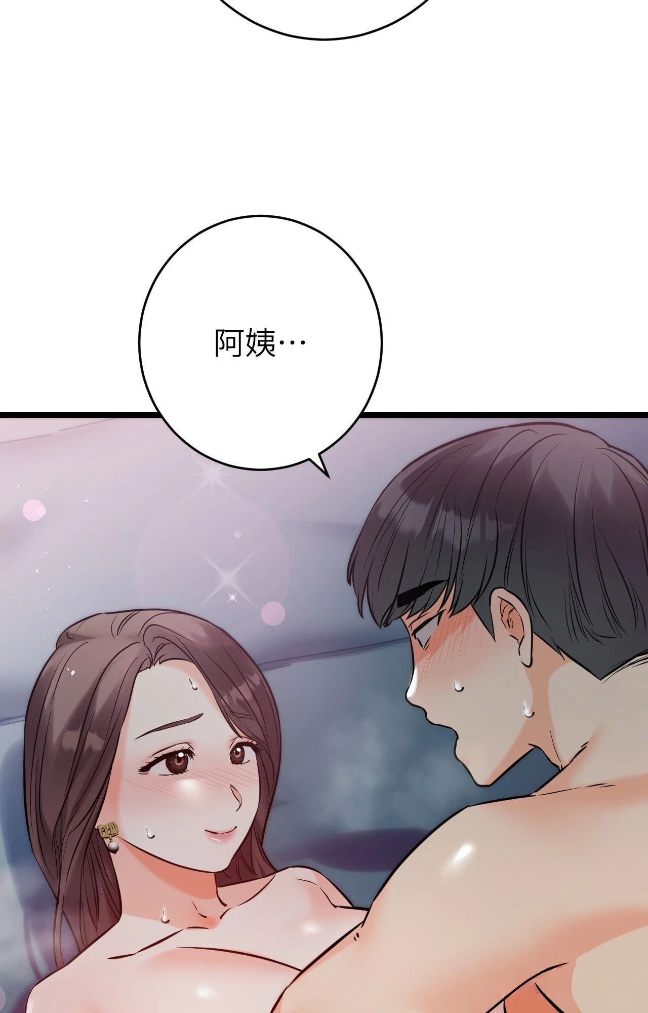 她才不是我姊姊2第10話