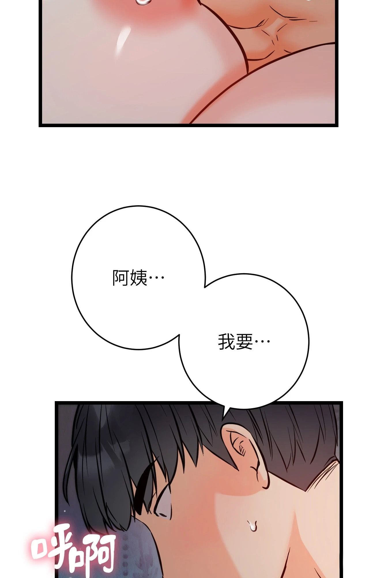 她才不是我姊姊2第10話