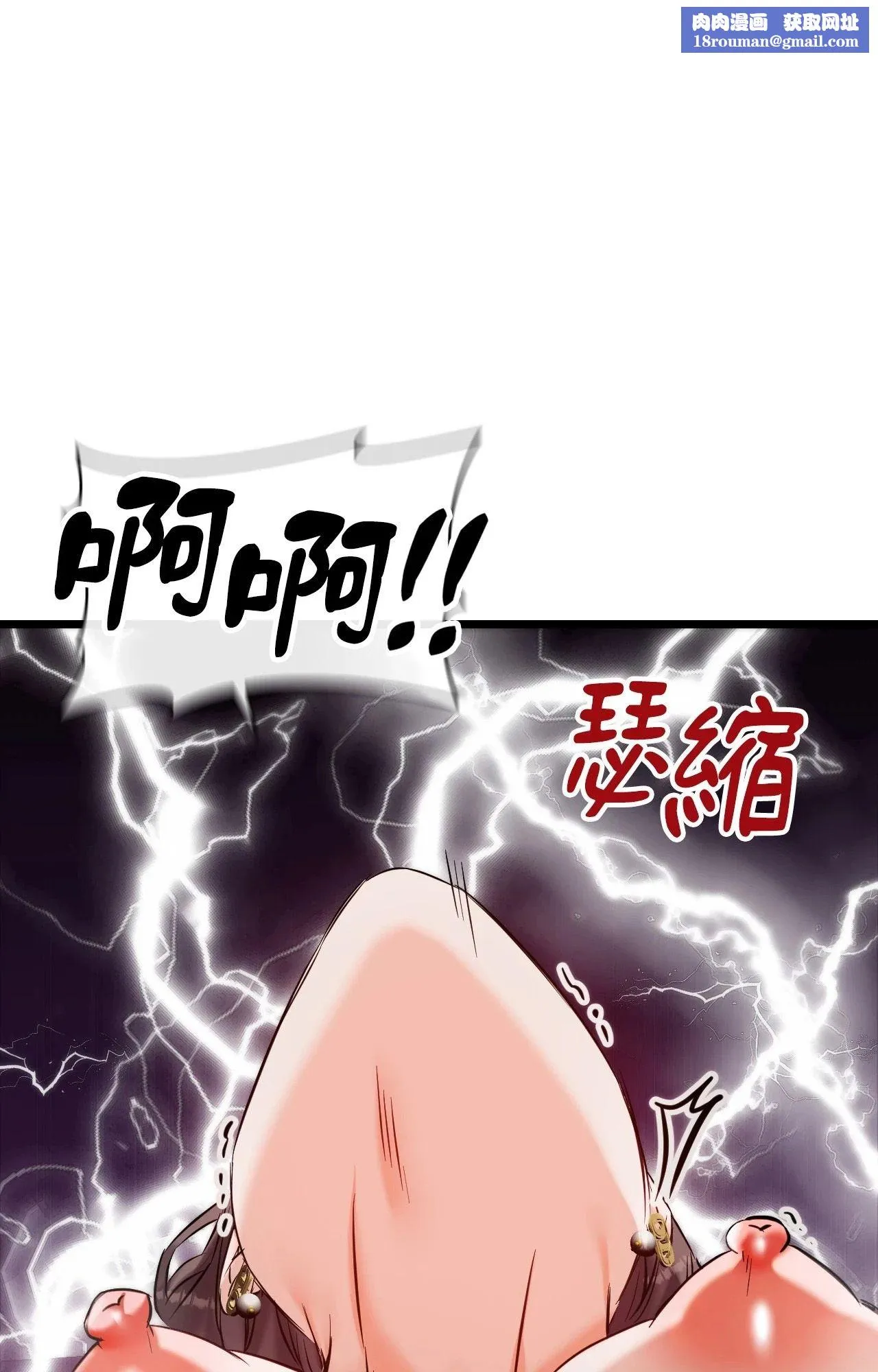 她才不是我姊姊2第10話