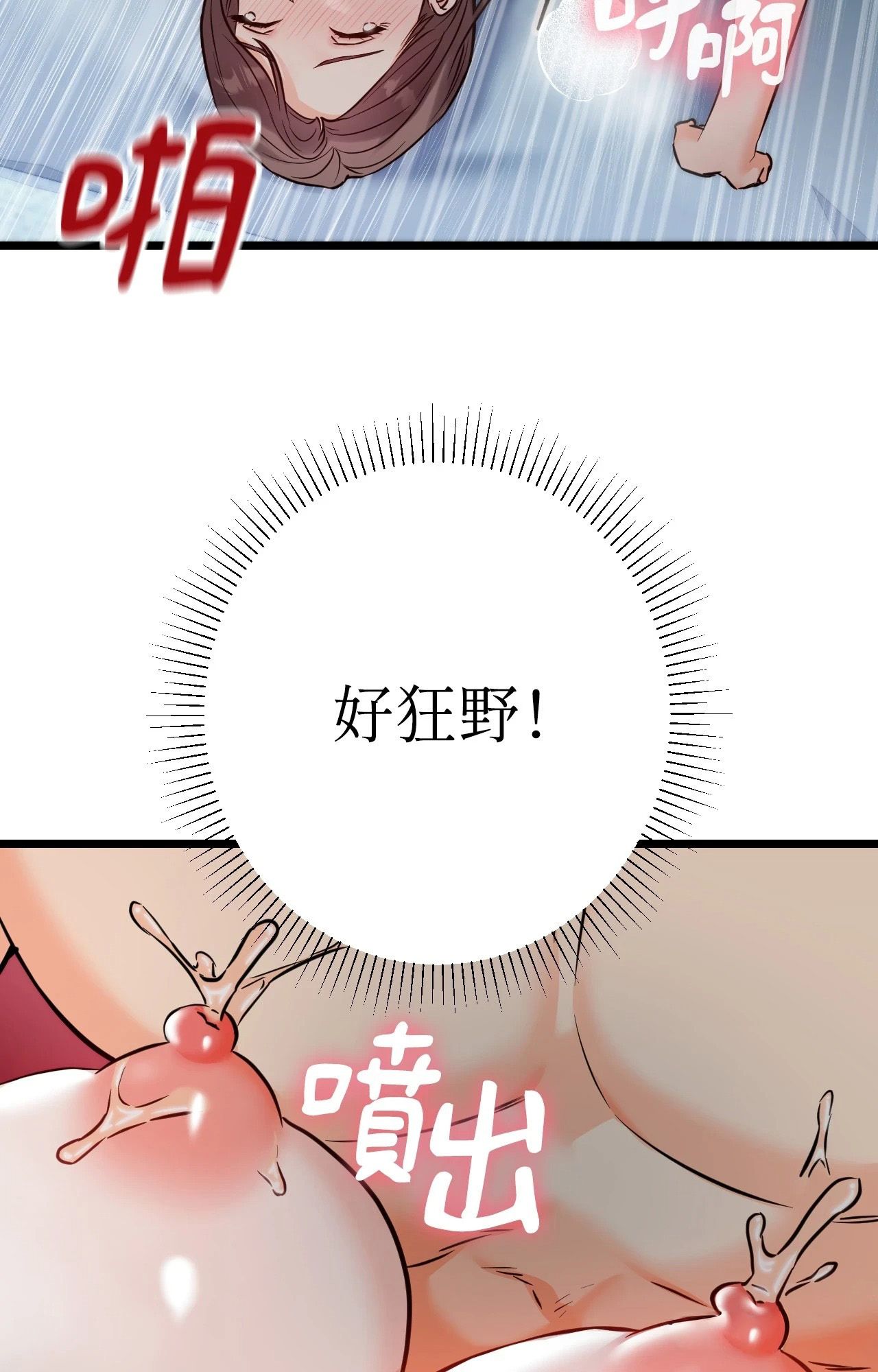 她才不是我姊姊2第10話
