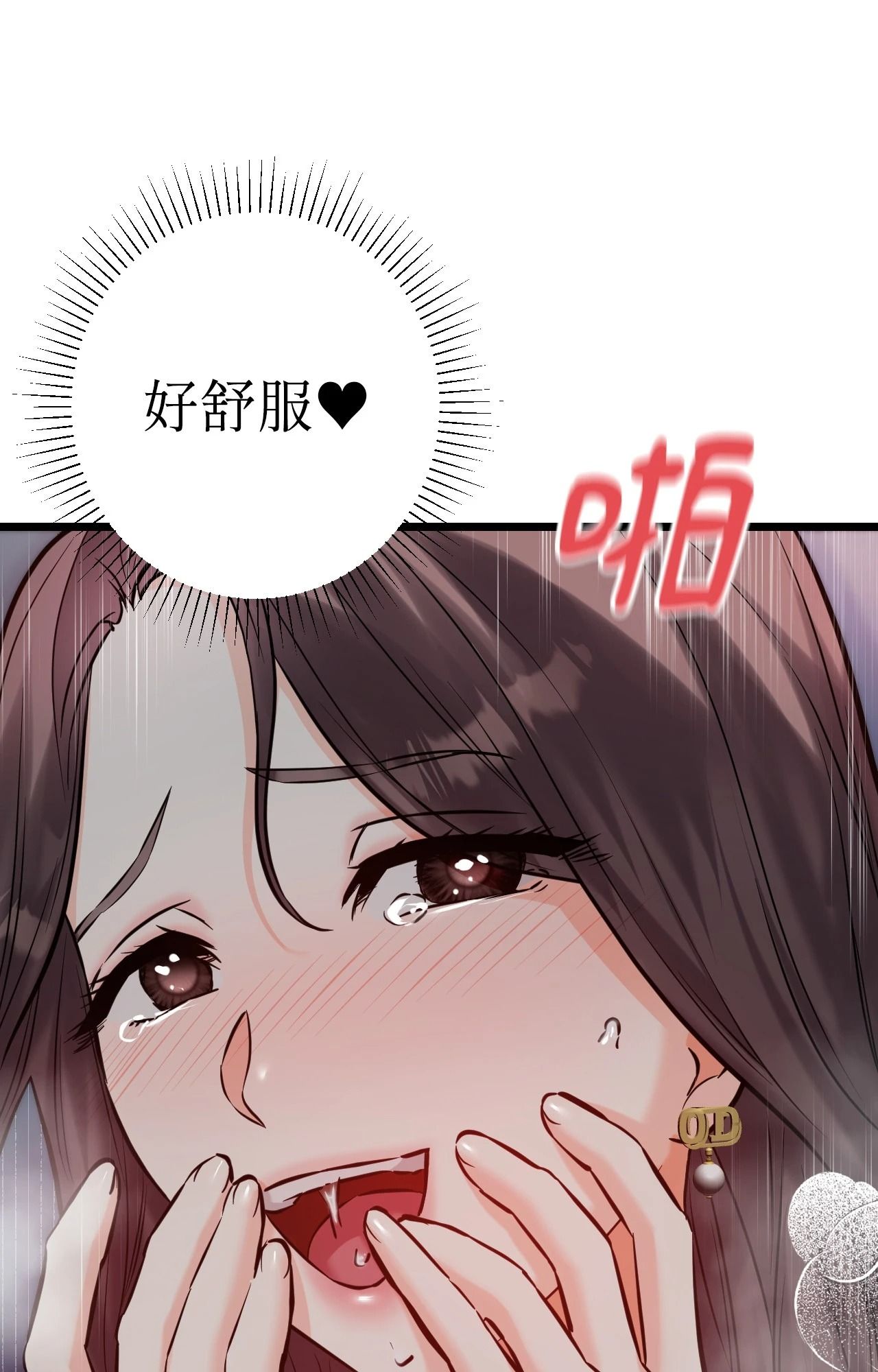 她才不是我姊姊2第10話