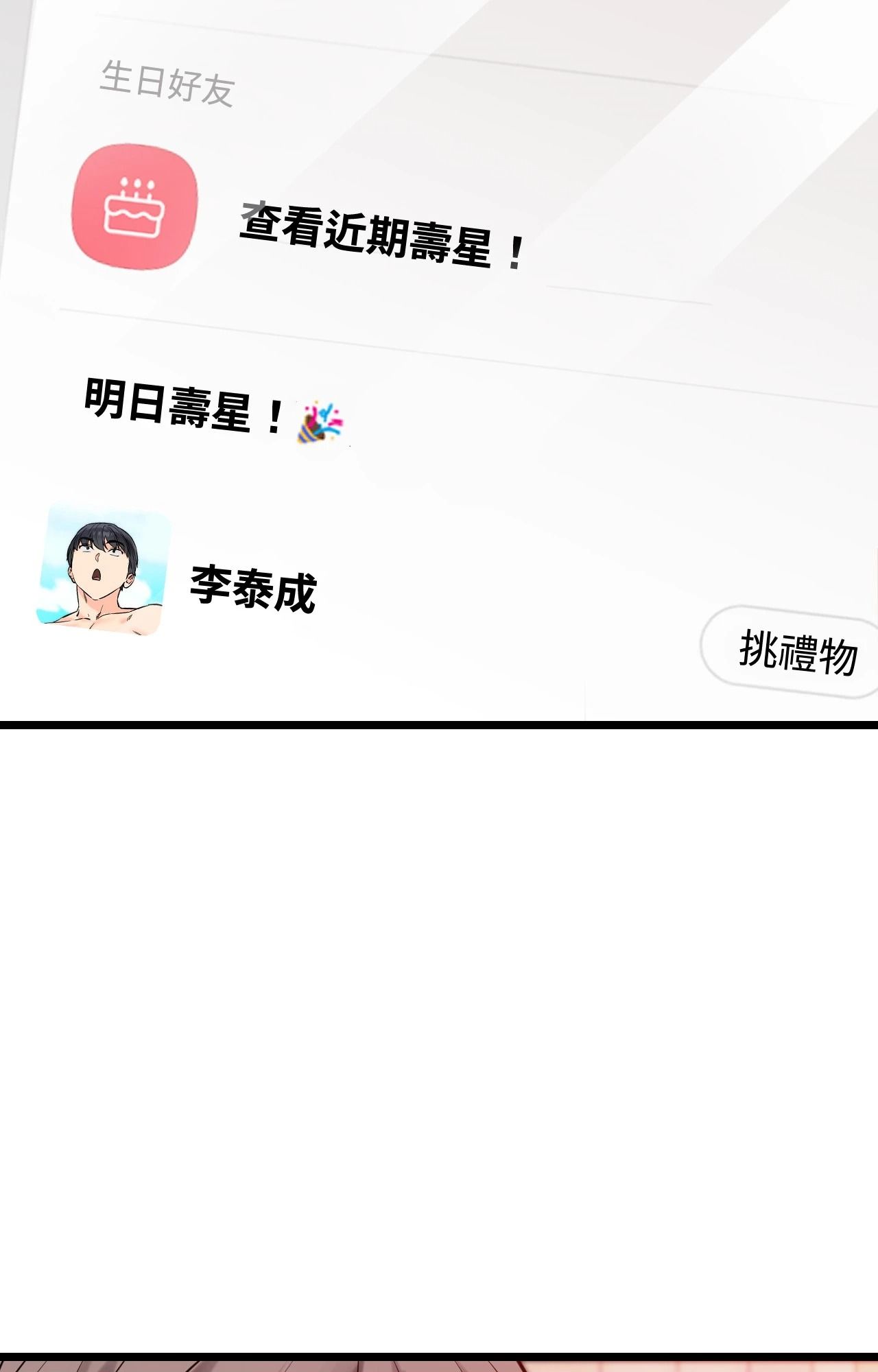 她才不是我姊姊2第11話