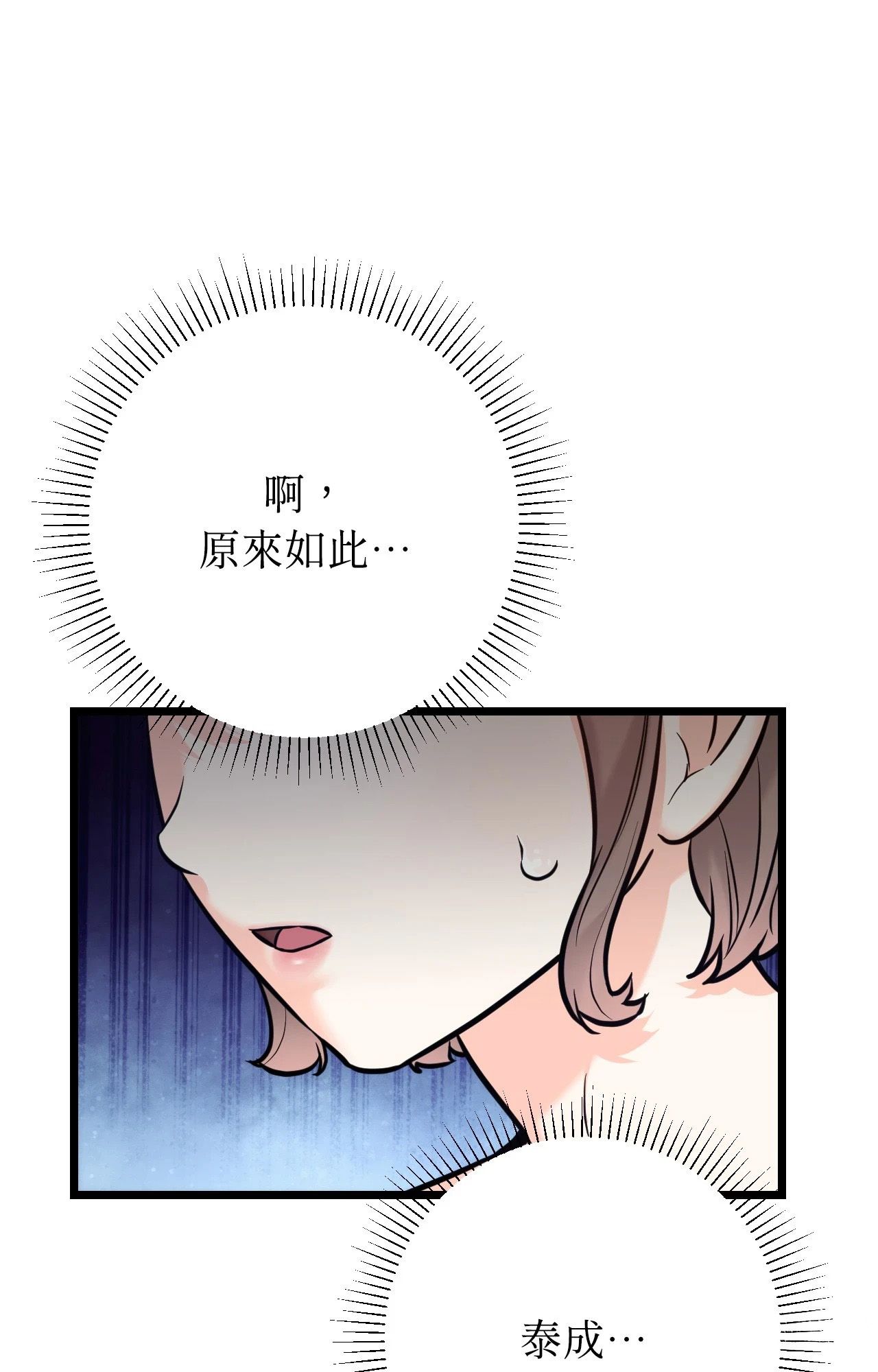 她才不是我姊姊2第11話