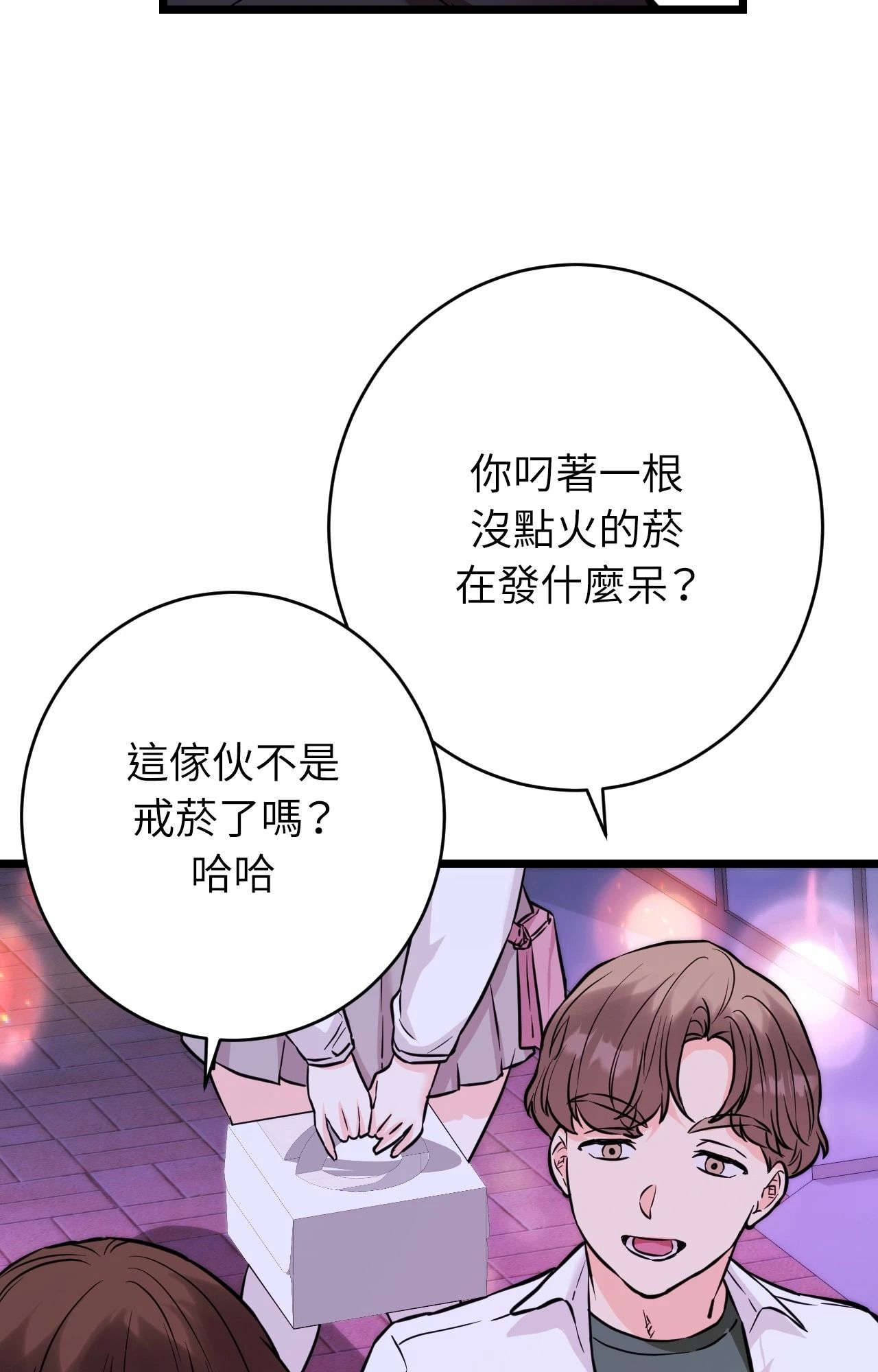 她才不是我姊姊2第11話