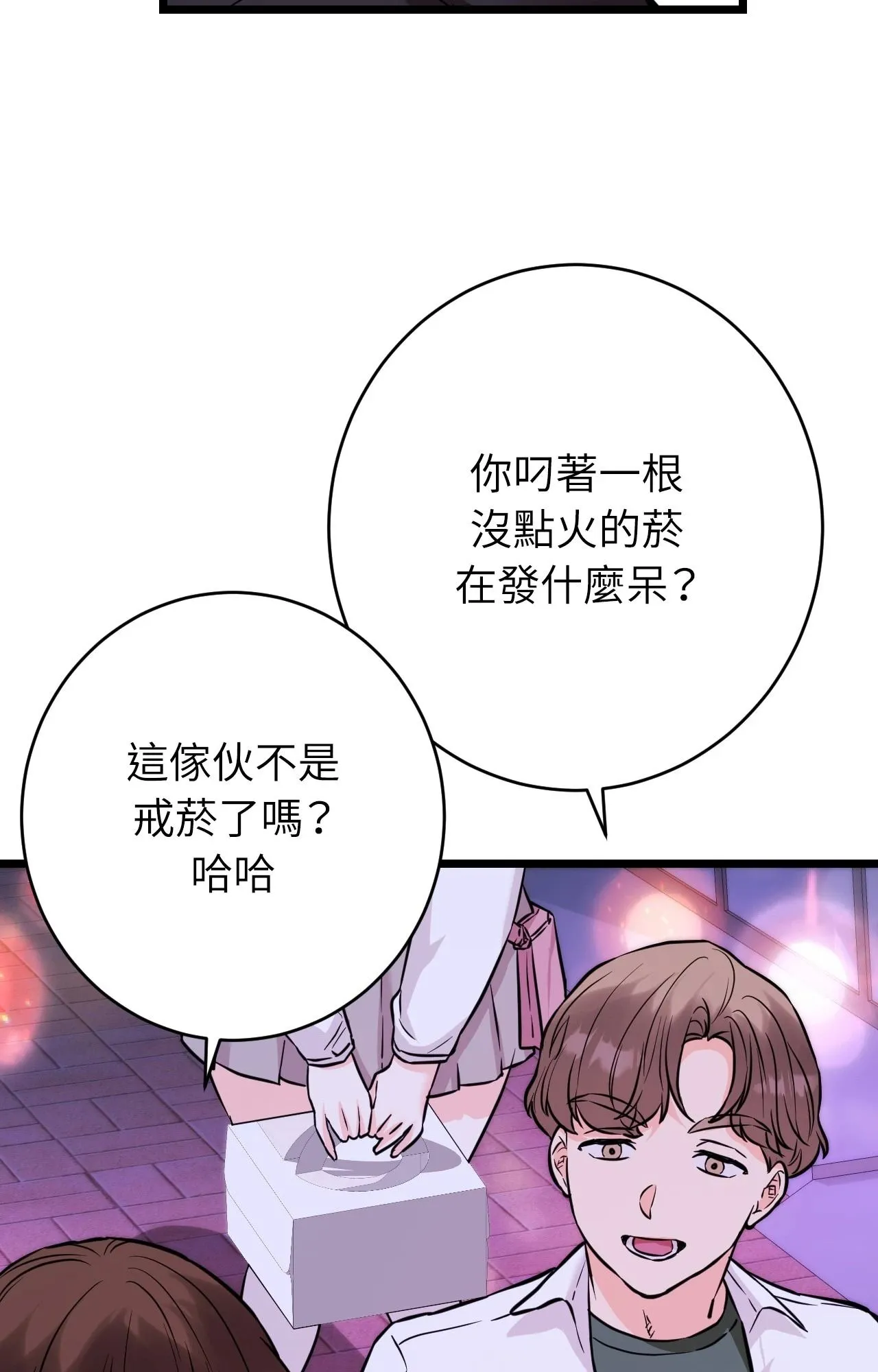 她才不是我姊姊2第11話