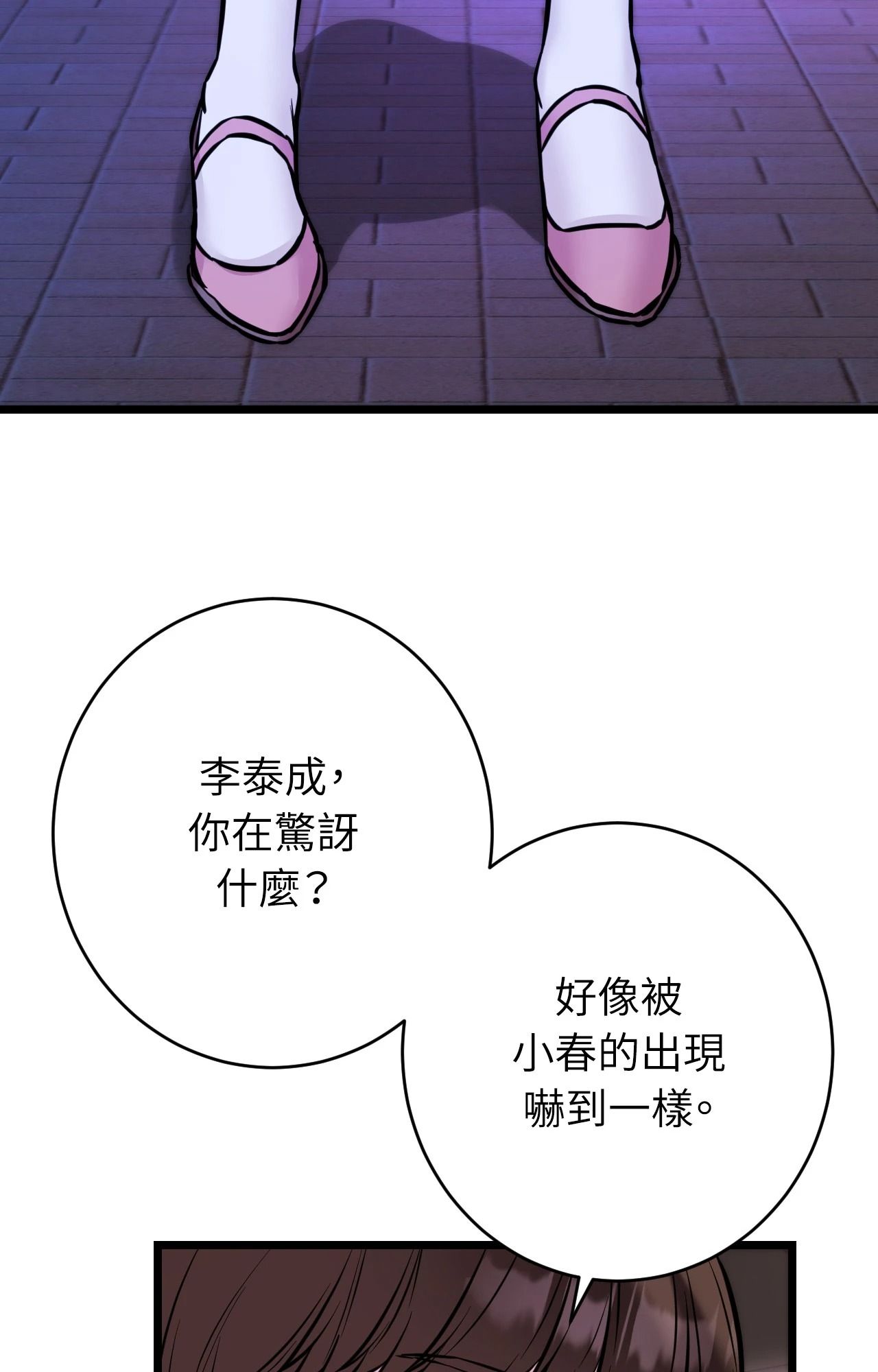 她才不是我姊姊2第11話