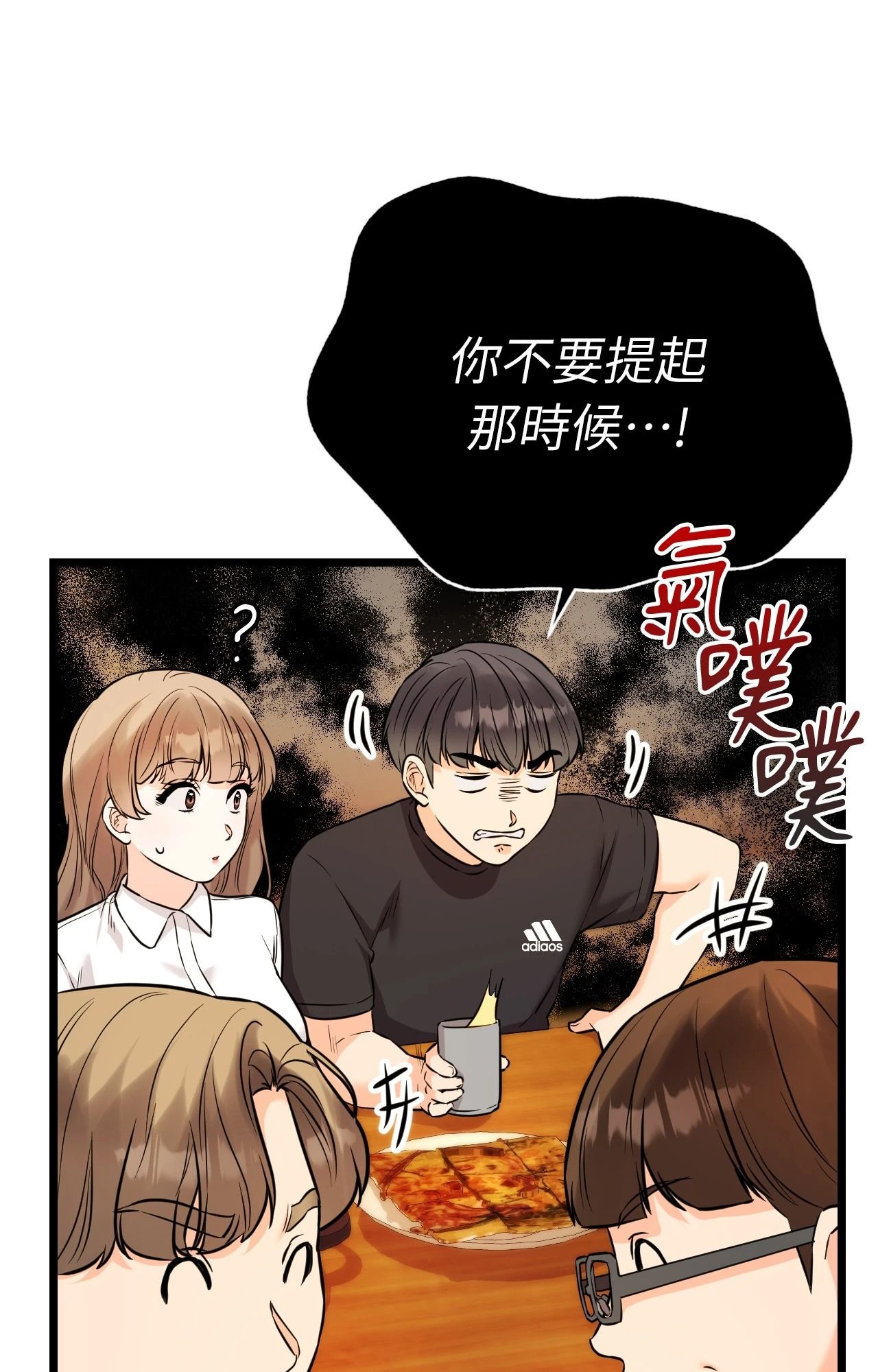 她才不是我姊姊2第11話