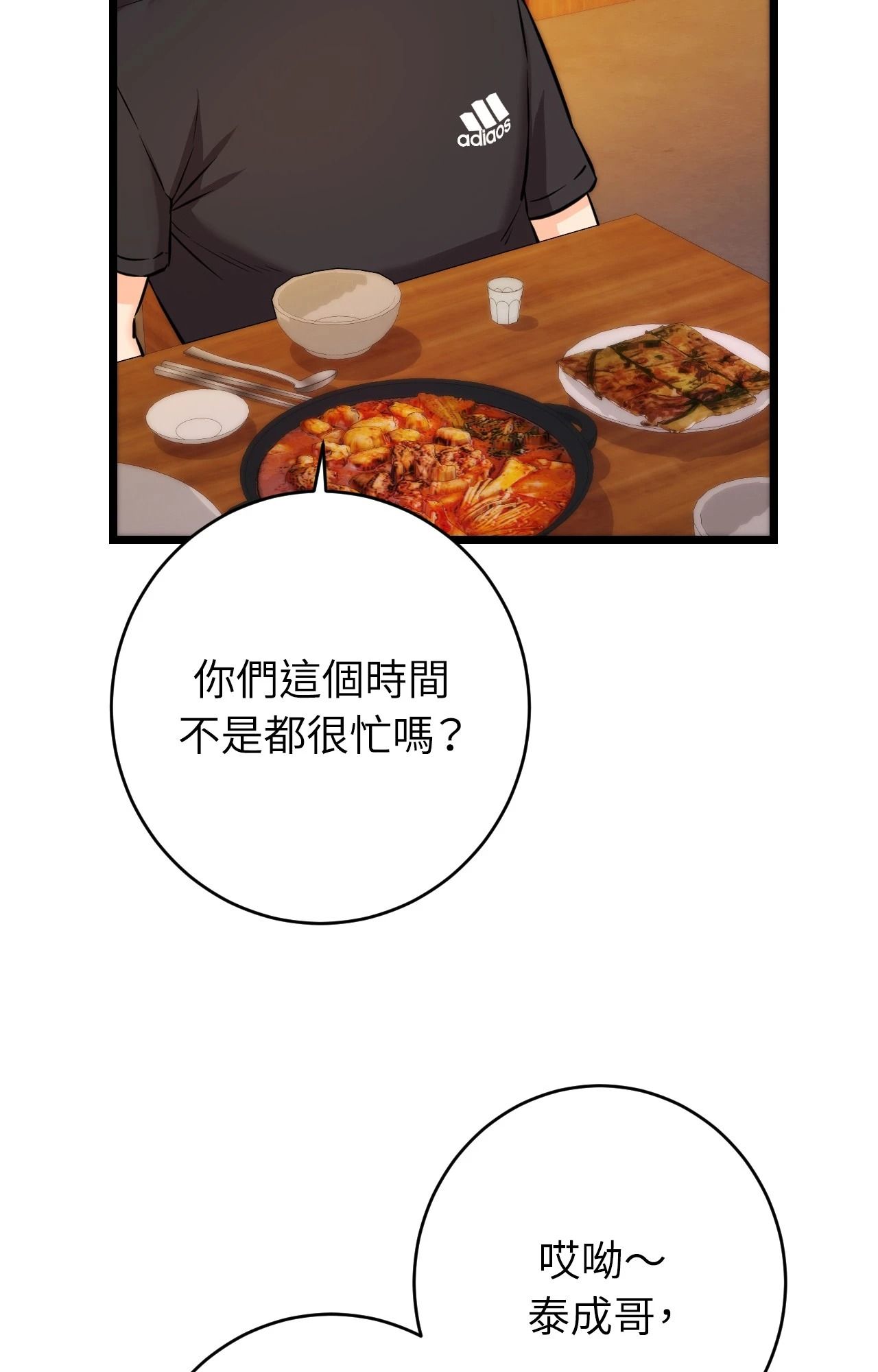 她才不是我姊姊2第11話