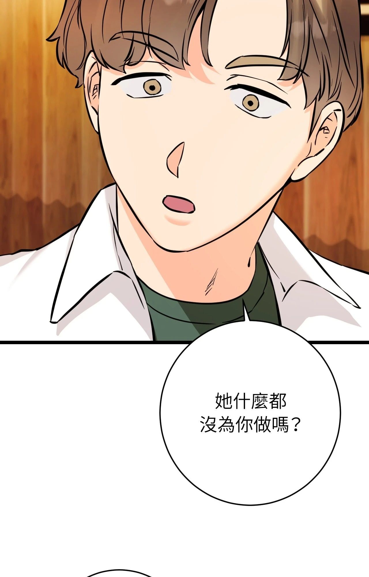 她才不是我姊姊2第11話