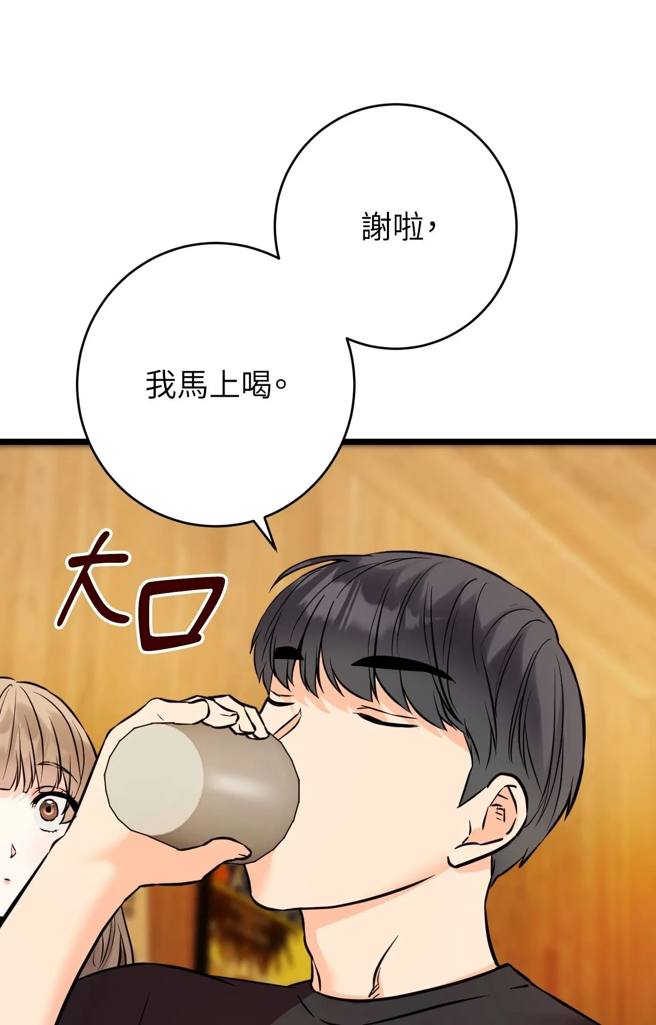 她才不是我姊姊2第11話