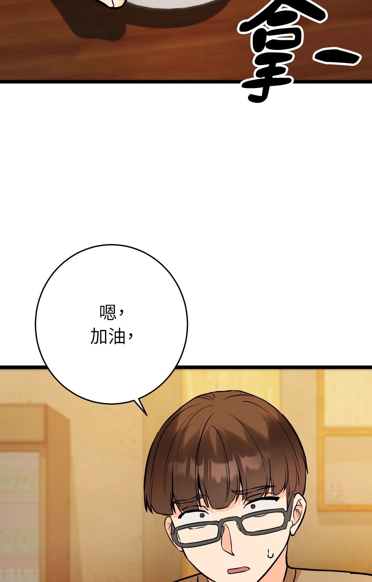 她才不是我姊姊2第11話