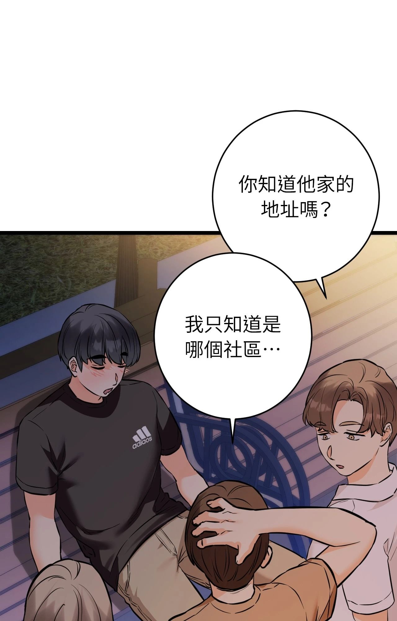 她才不是我姊姊2第11話