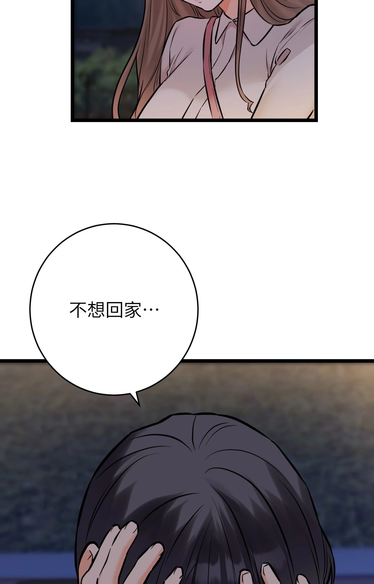 她才不是我姊姊2第11話