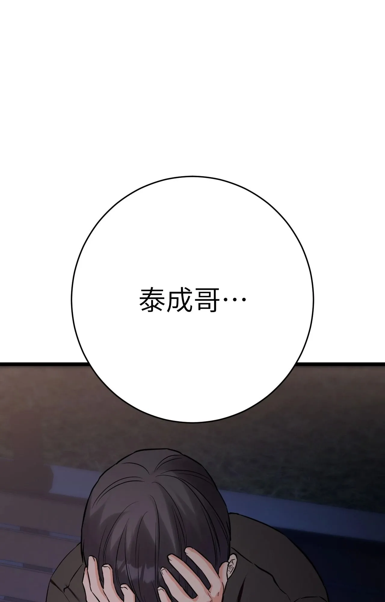她才不是我姊姊2第11話