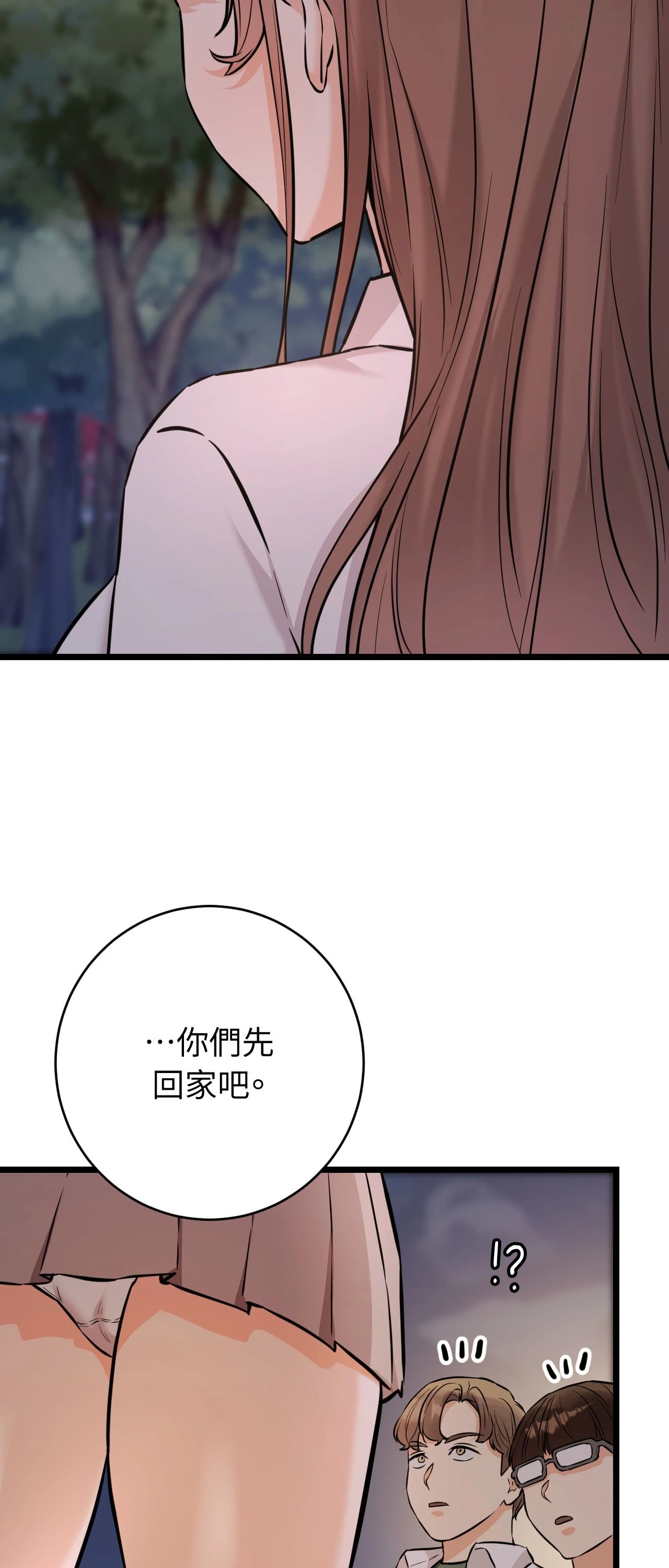 她才不是我姊姊2第12話