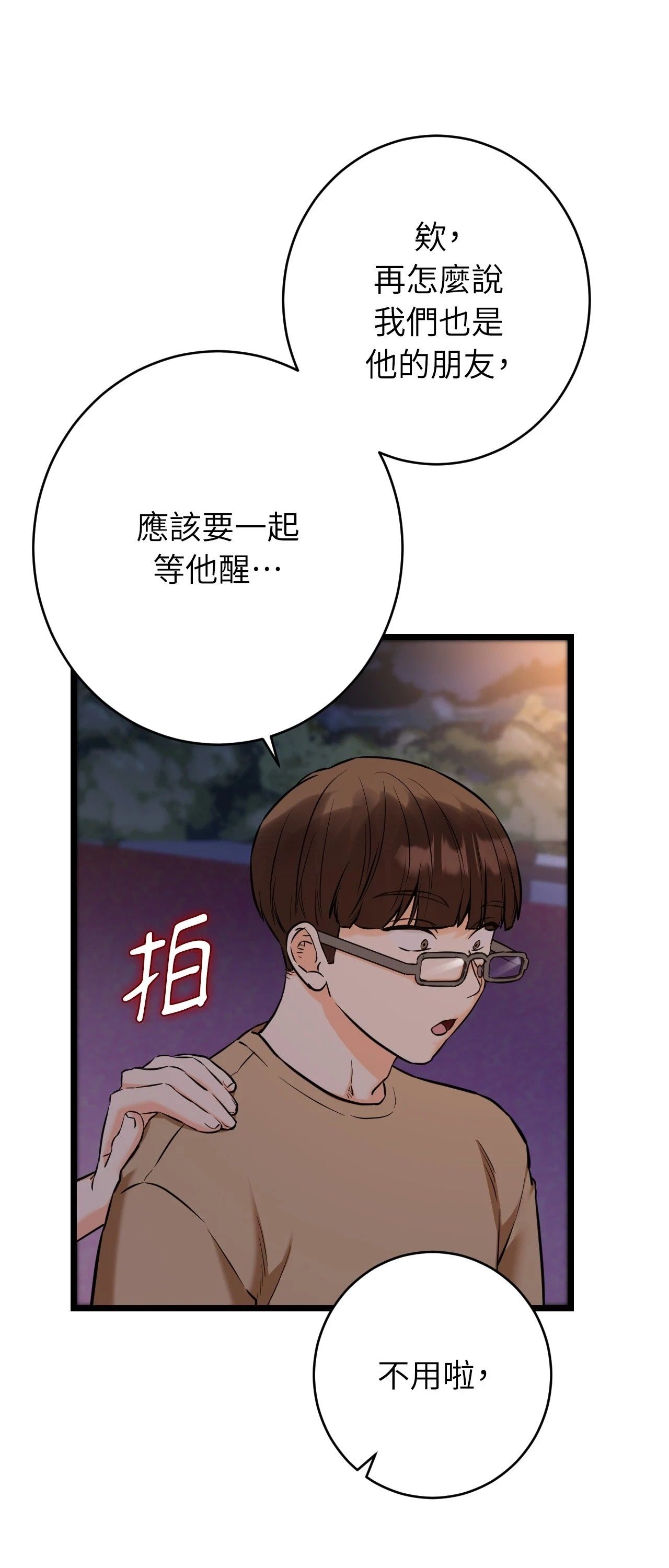 她才不是我姊姊2第12話