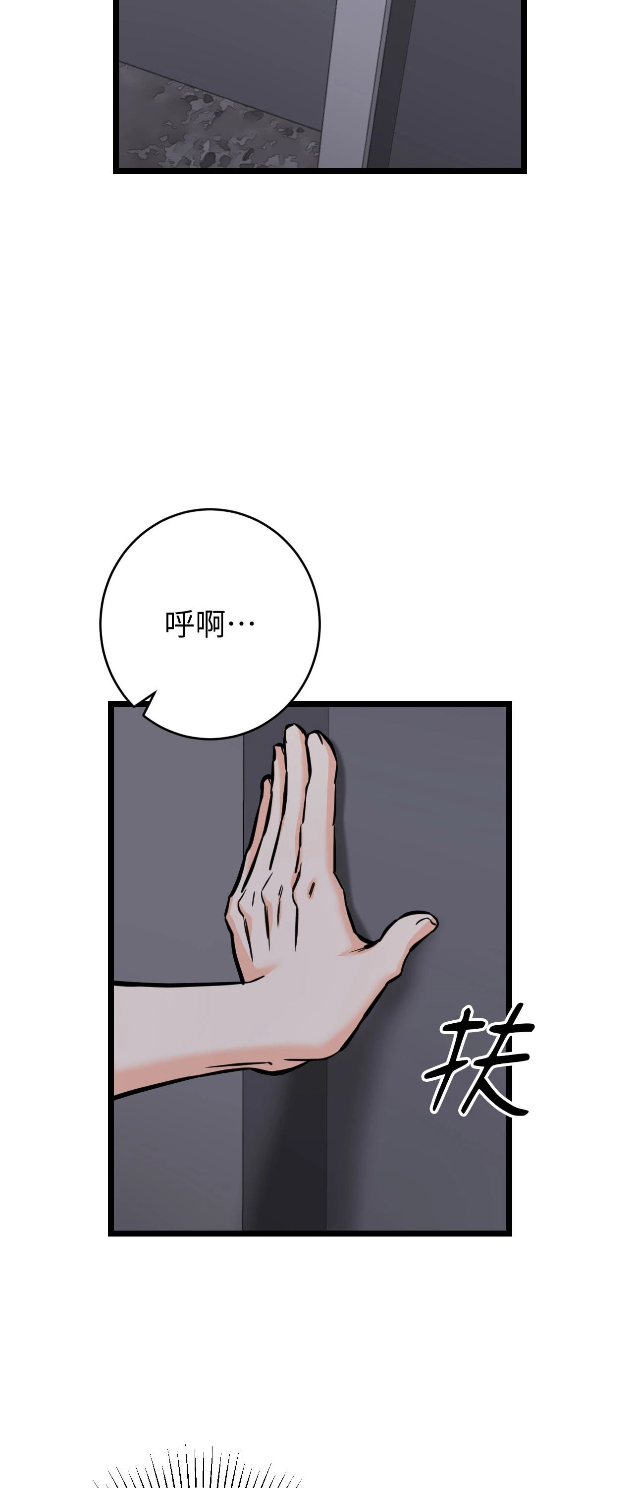 她才不是我姊姊2第12話