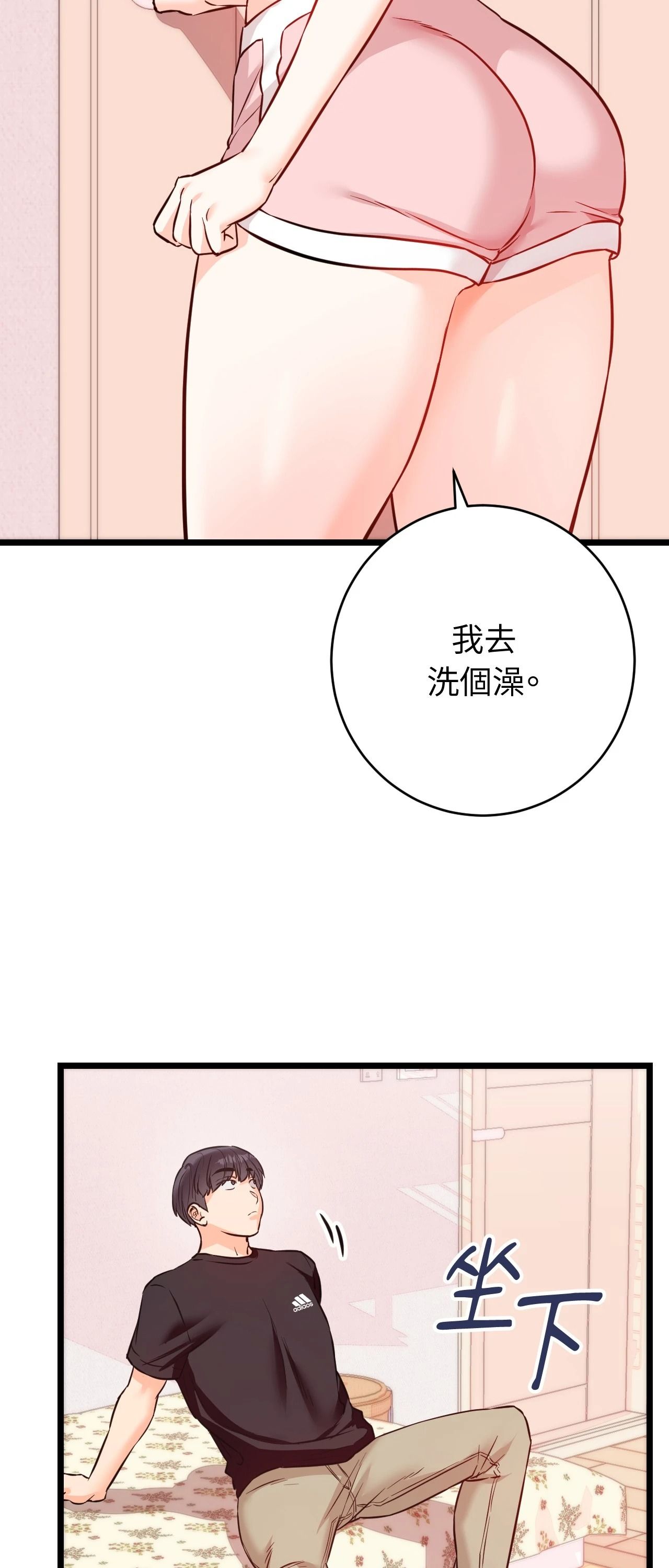 她才不是我姊姊2第12話