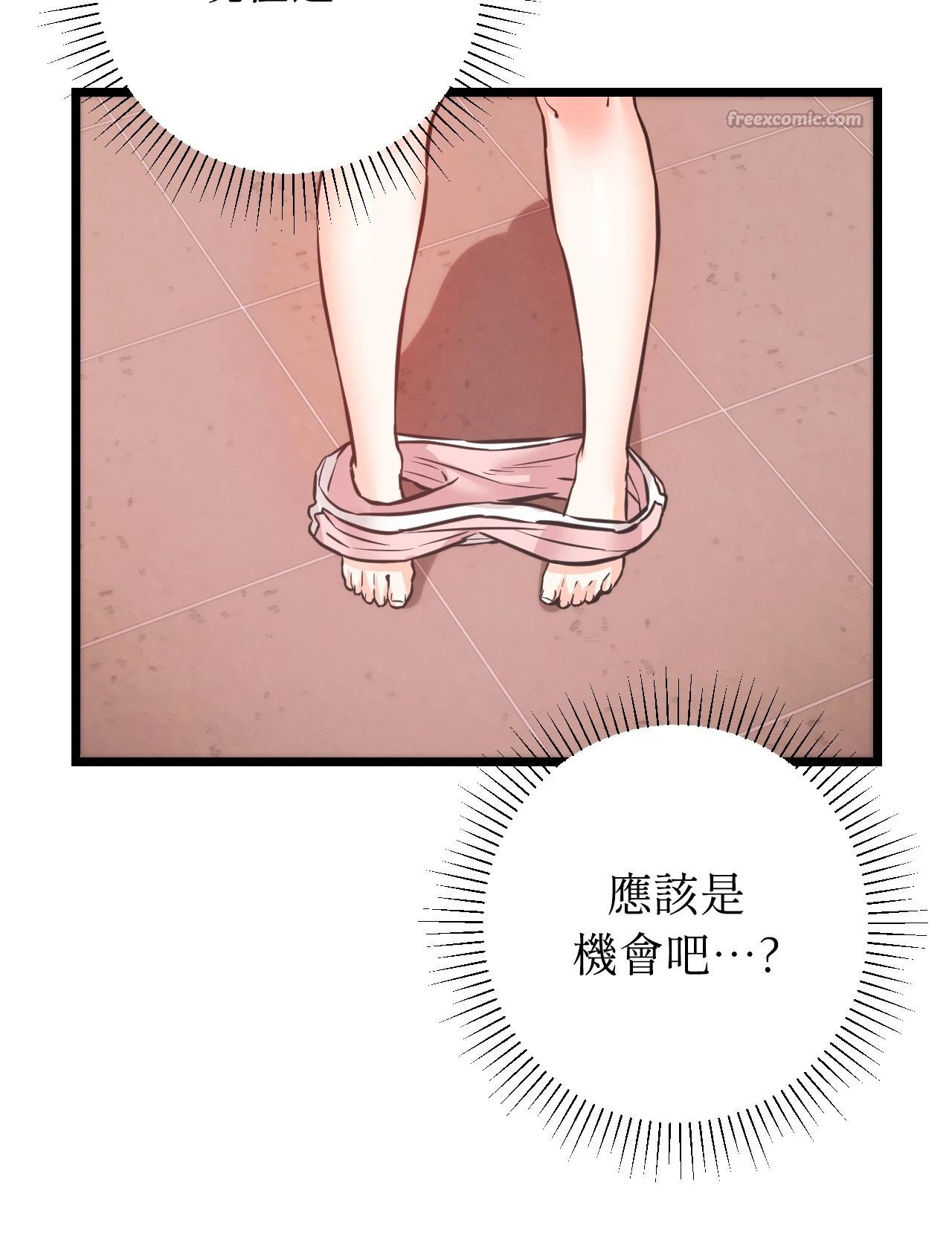她才不是我姊姊2第12話