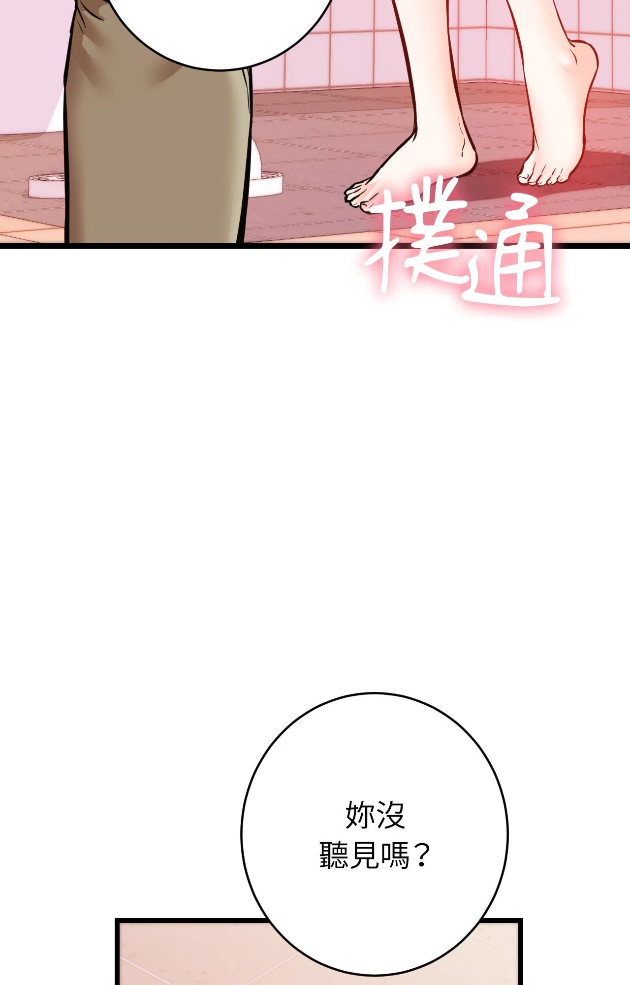 她才不是我姊姊2第13話