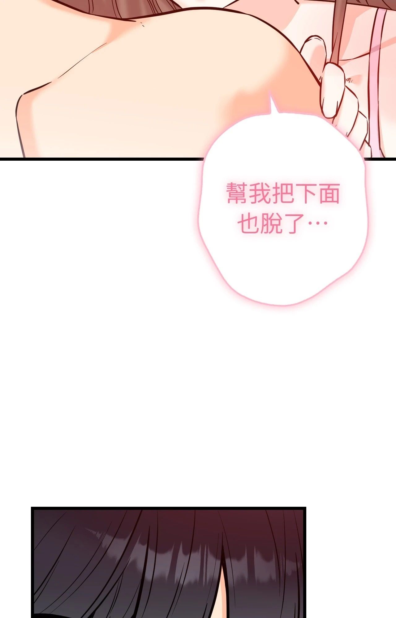 她才不是我姊姊2第13話