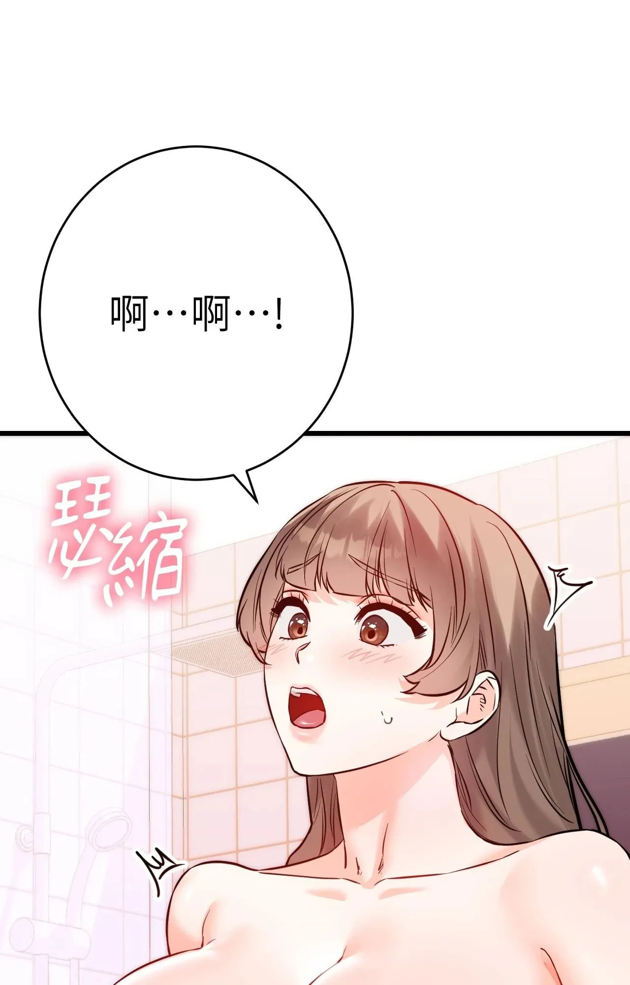 她才不是我姊姊2第13話