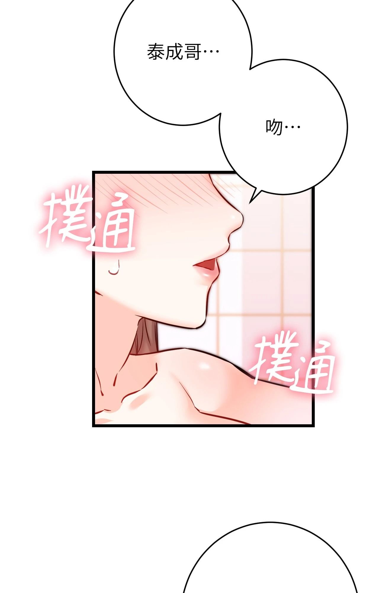 她才不是我姊姊2第13話