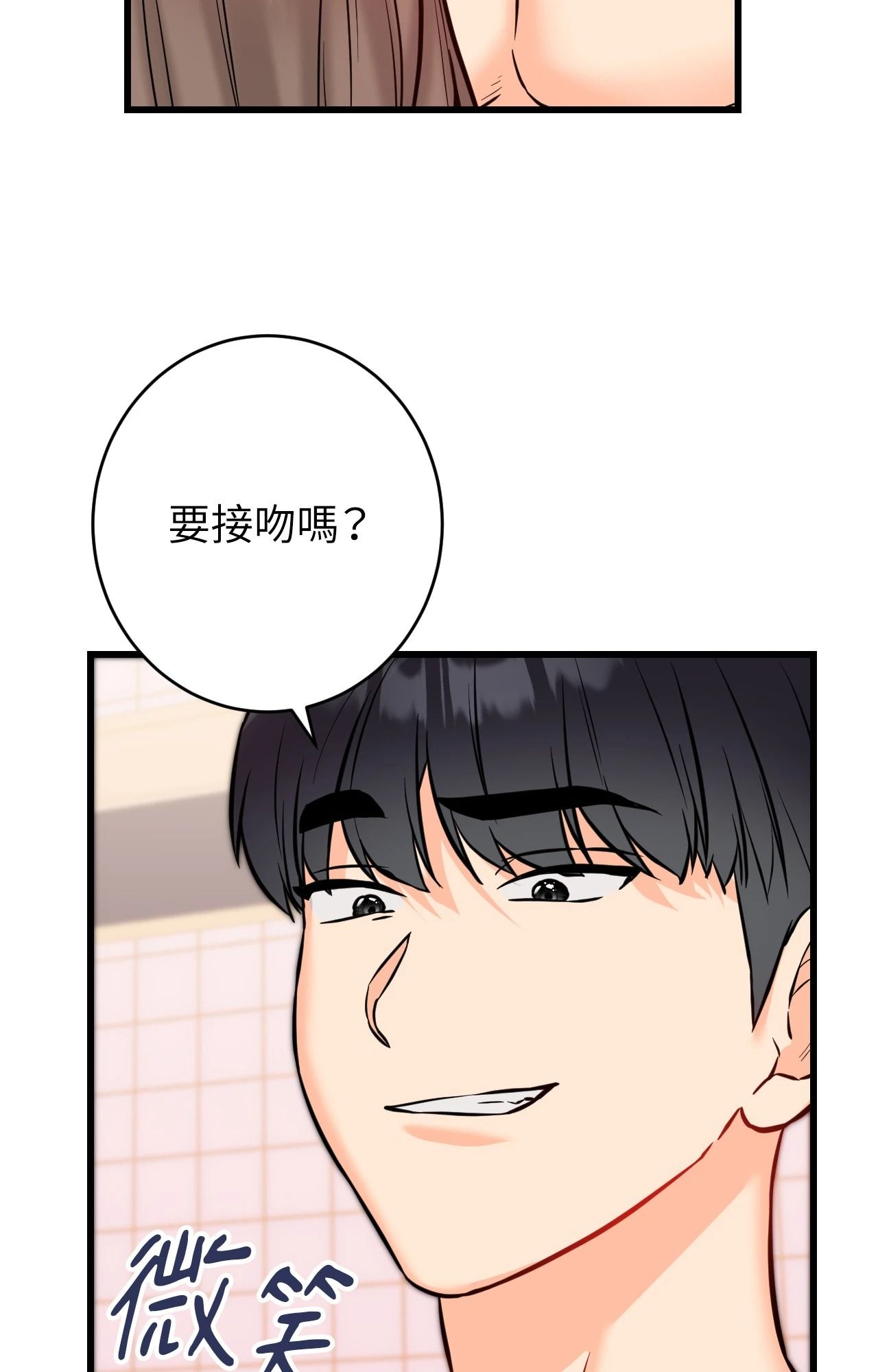 她才不是我姊姊2第13話