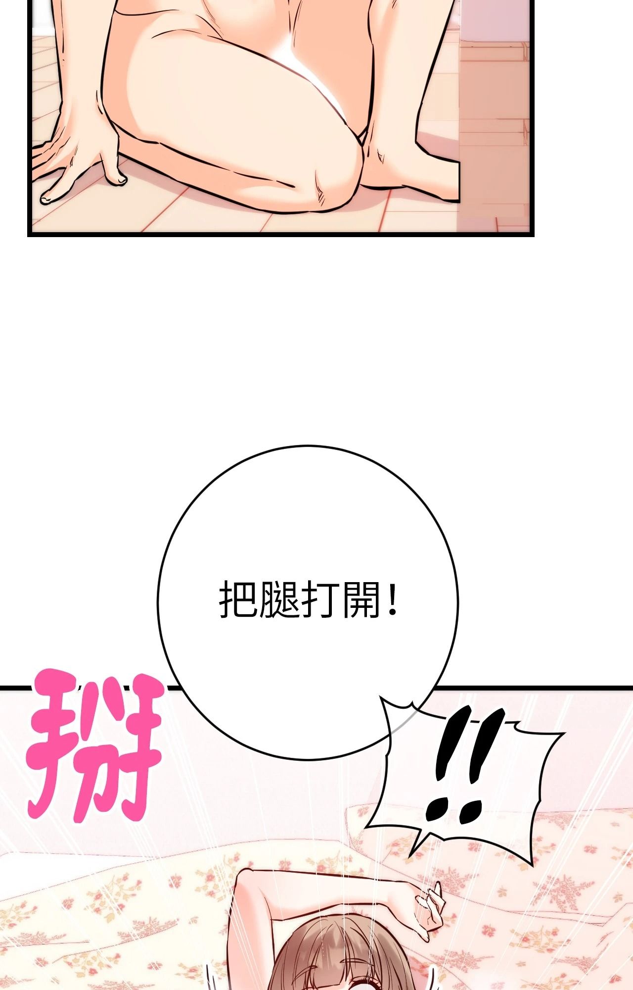 她才不是我姊姊2第13話