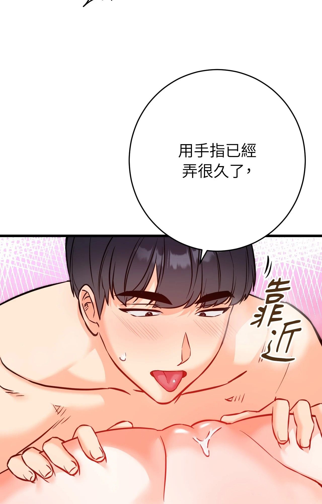 她才不是我姊姊2第14話
