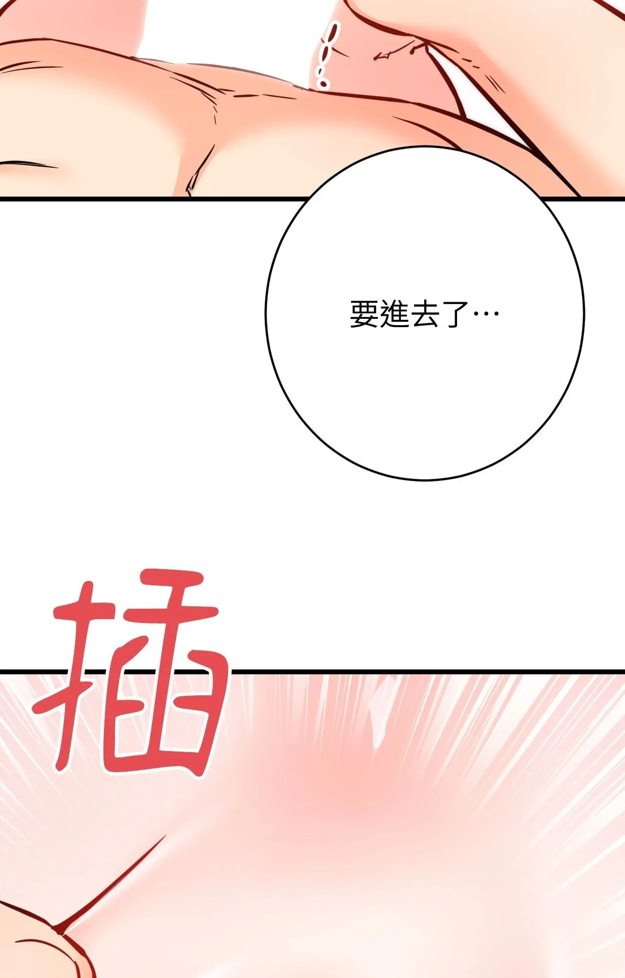 她才不是我姊姊2第14話