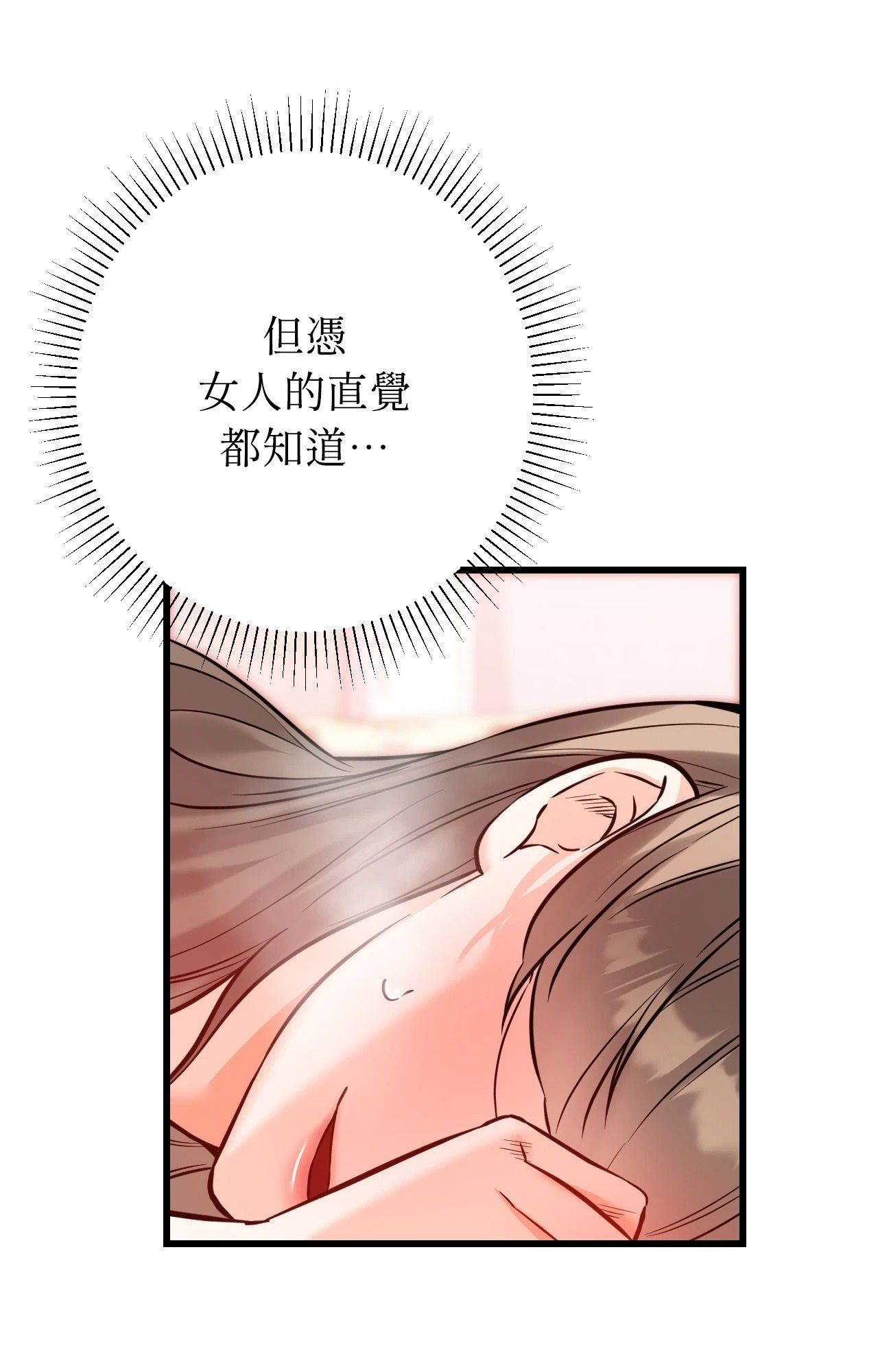 她才不是我姊姊2第14話
