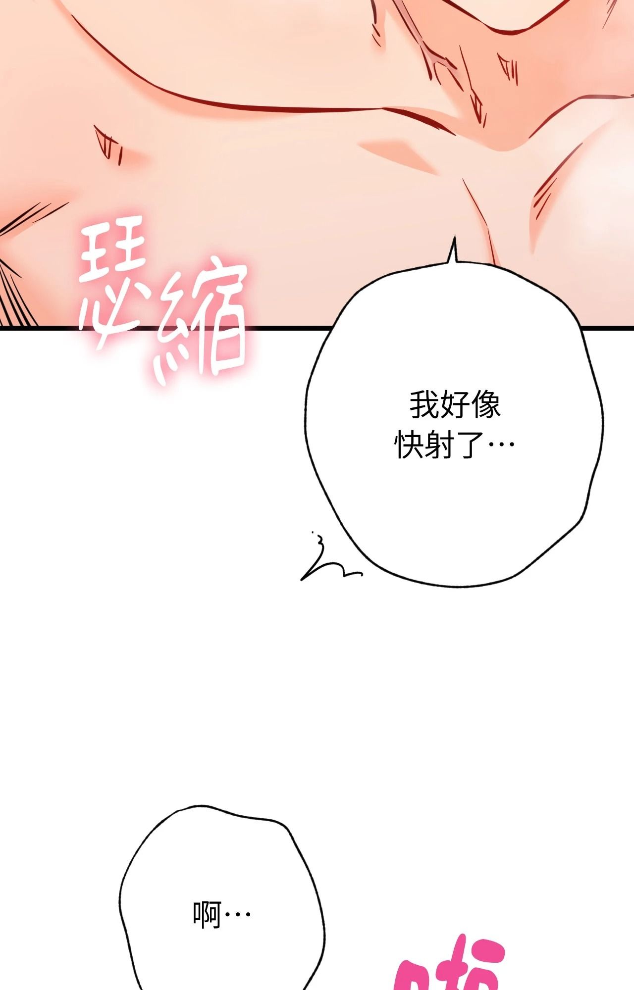 她才不是我姊姊2第14話