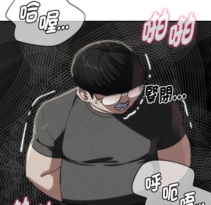 危险同学会第102話